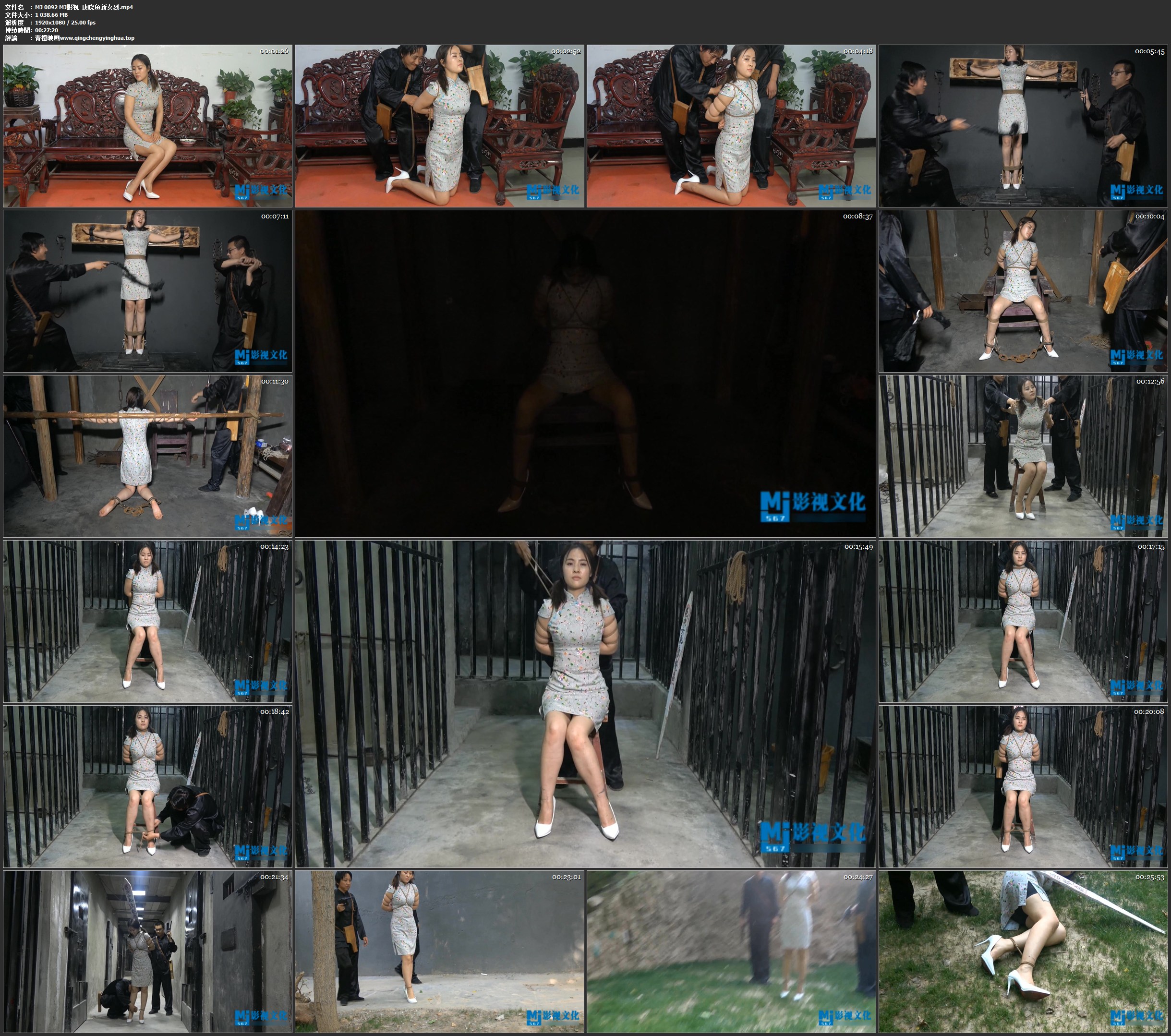 MJ影视 唐晓鱼新女烈