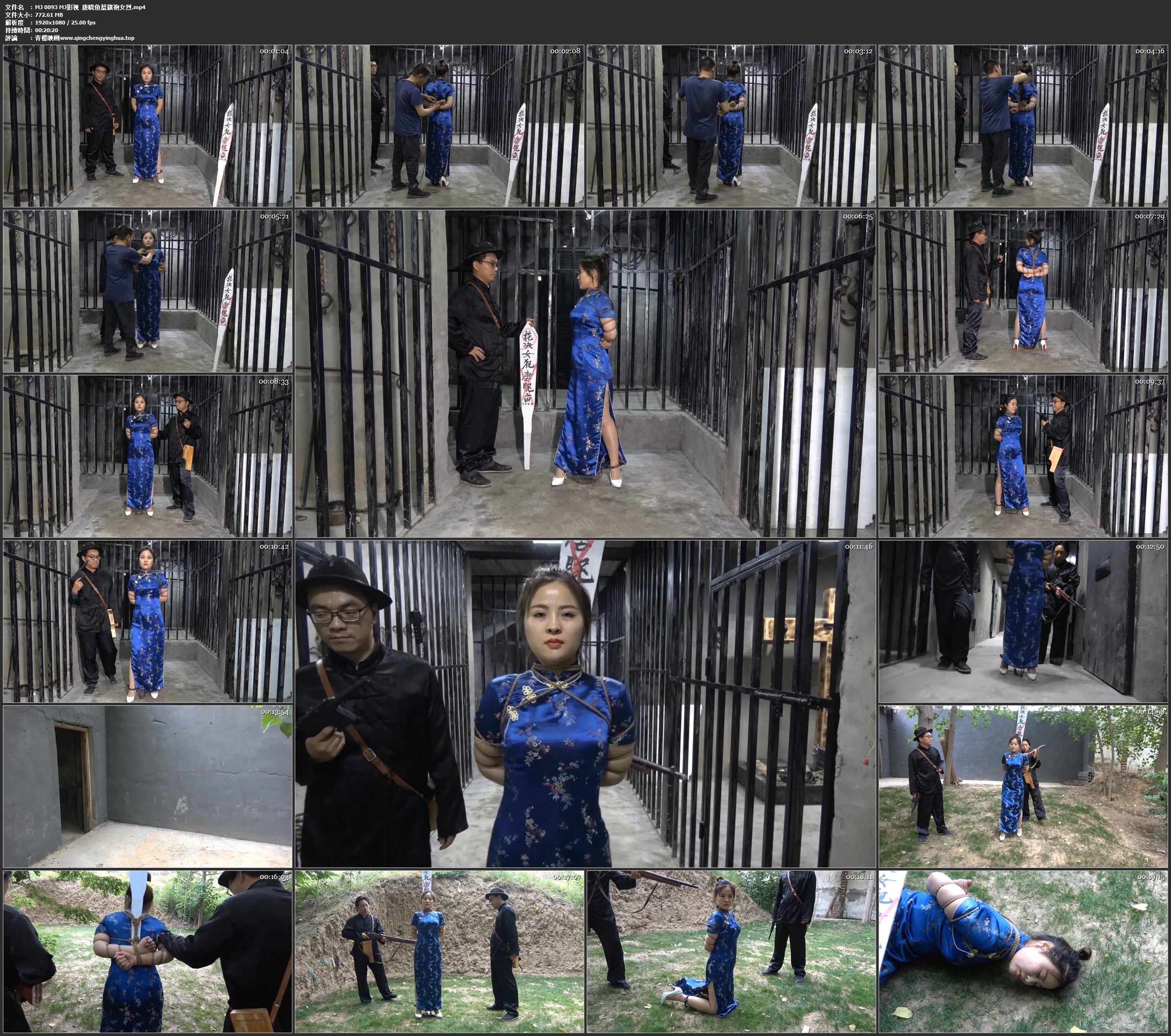 MJ影视 唐晓鱼 蓝旗袍女烈