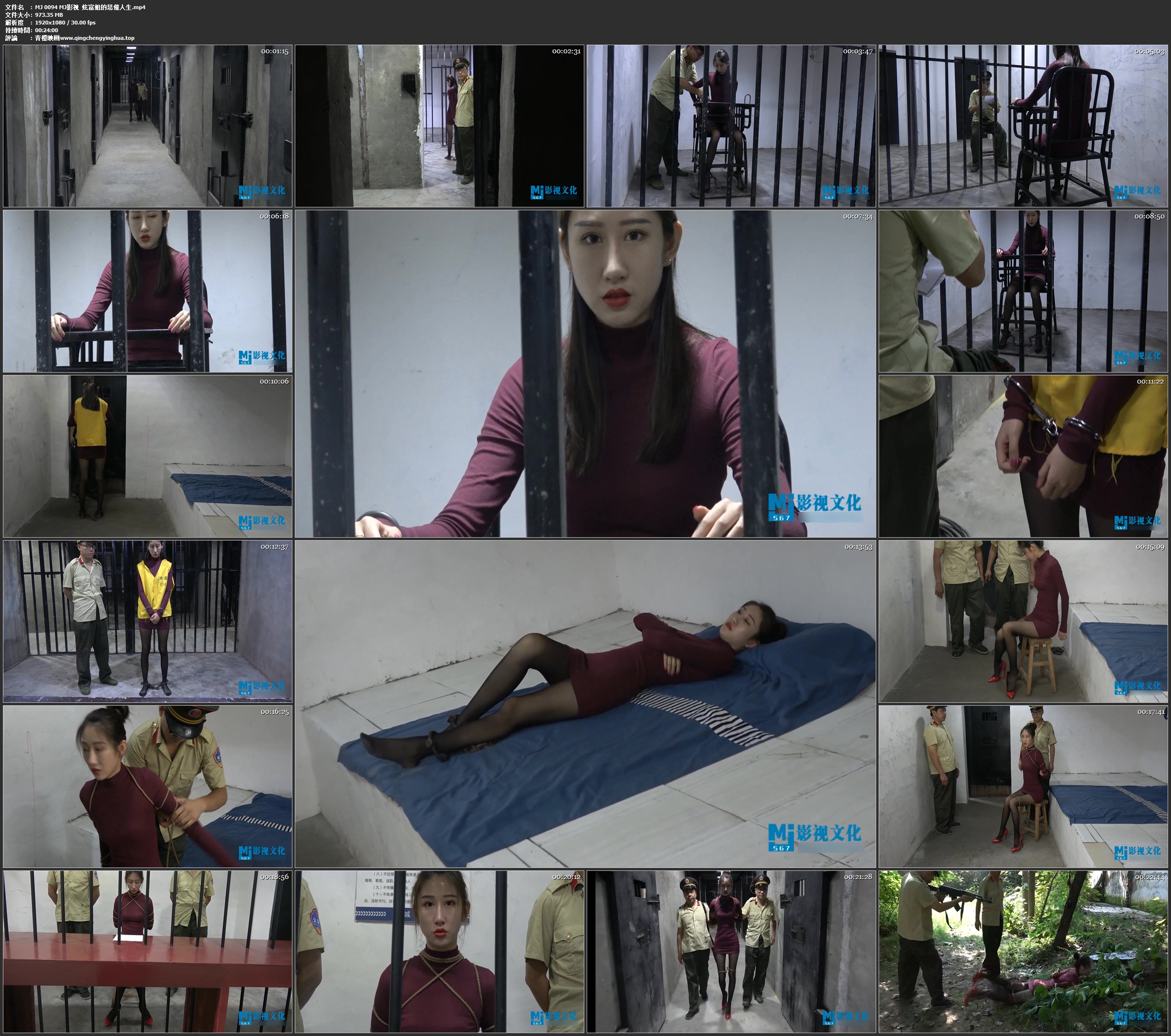 MJ影视 炫富姐的悲催人生