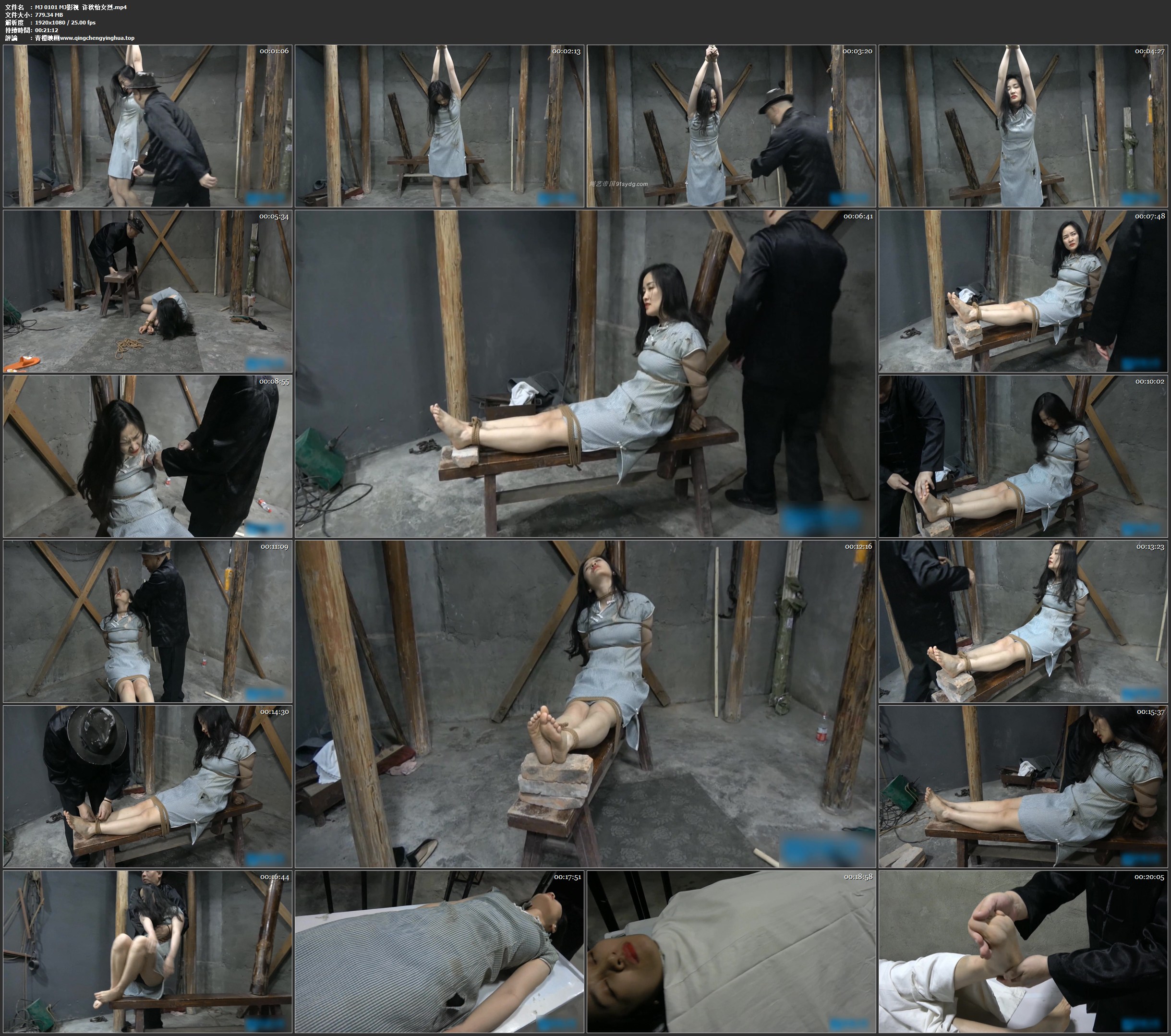 MJ影视 许秋怡女烈