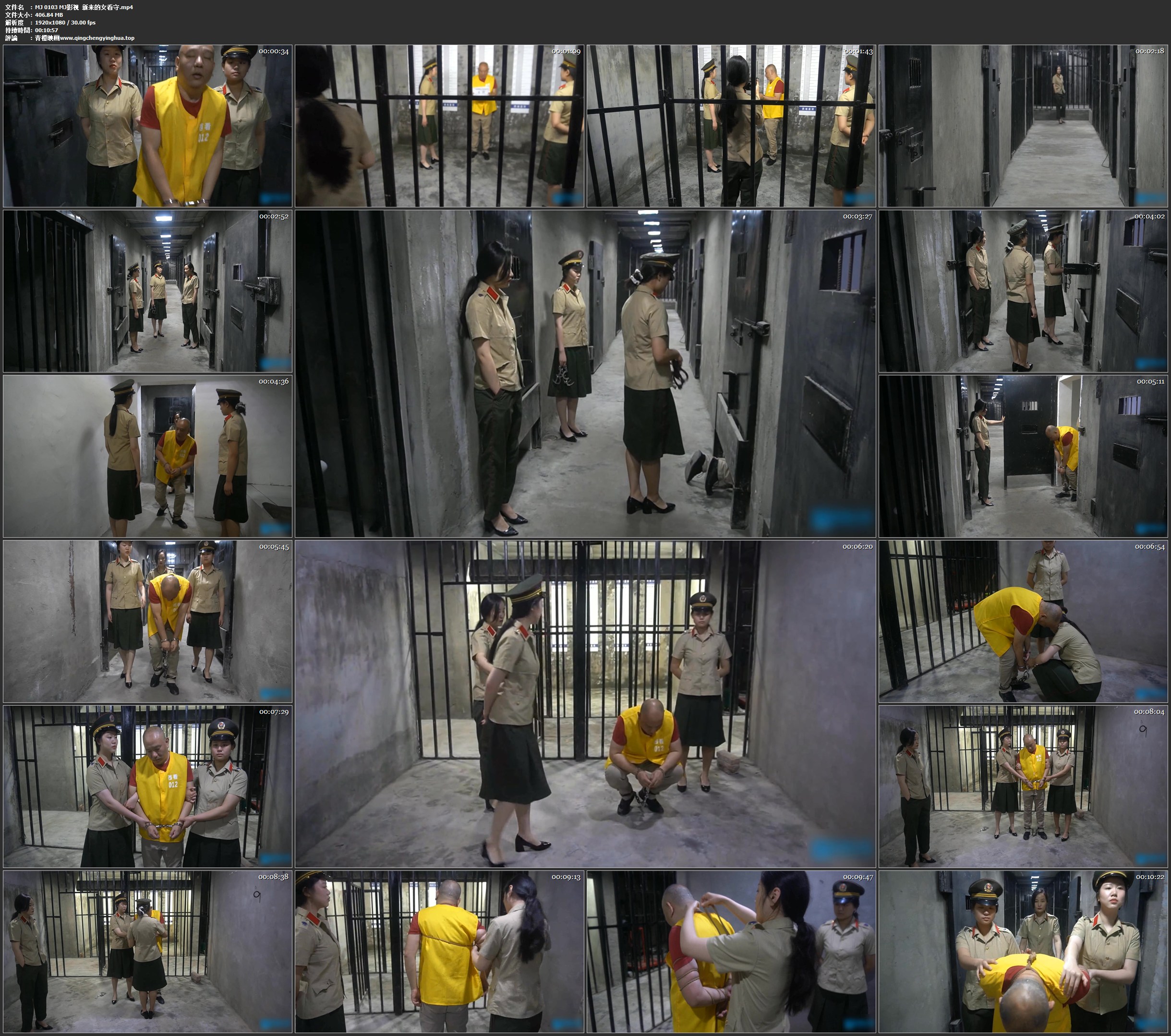 MJ影视 新来的女看守