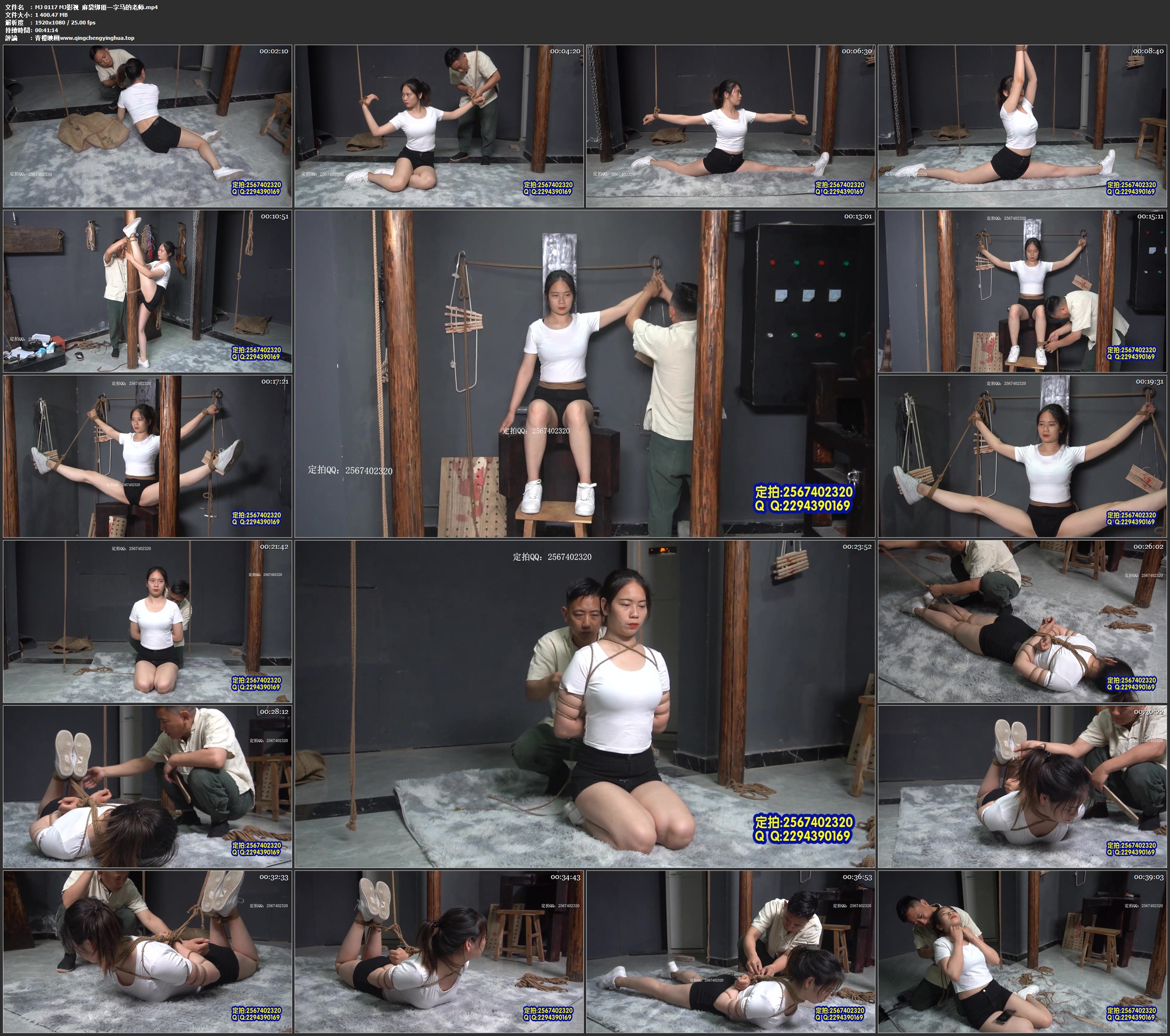 MJ影视 麻袋绑匪4 一字马的老师