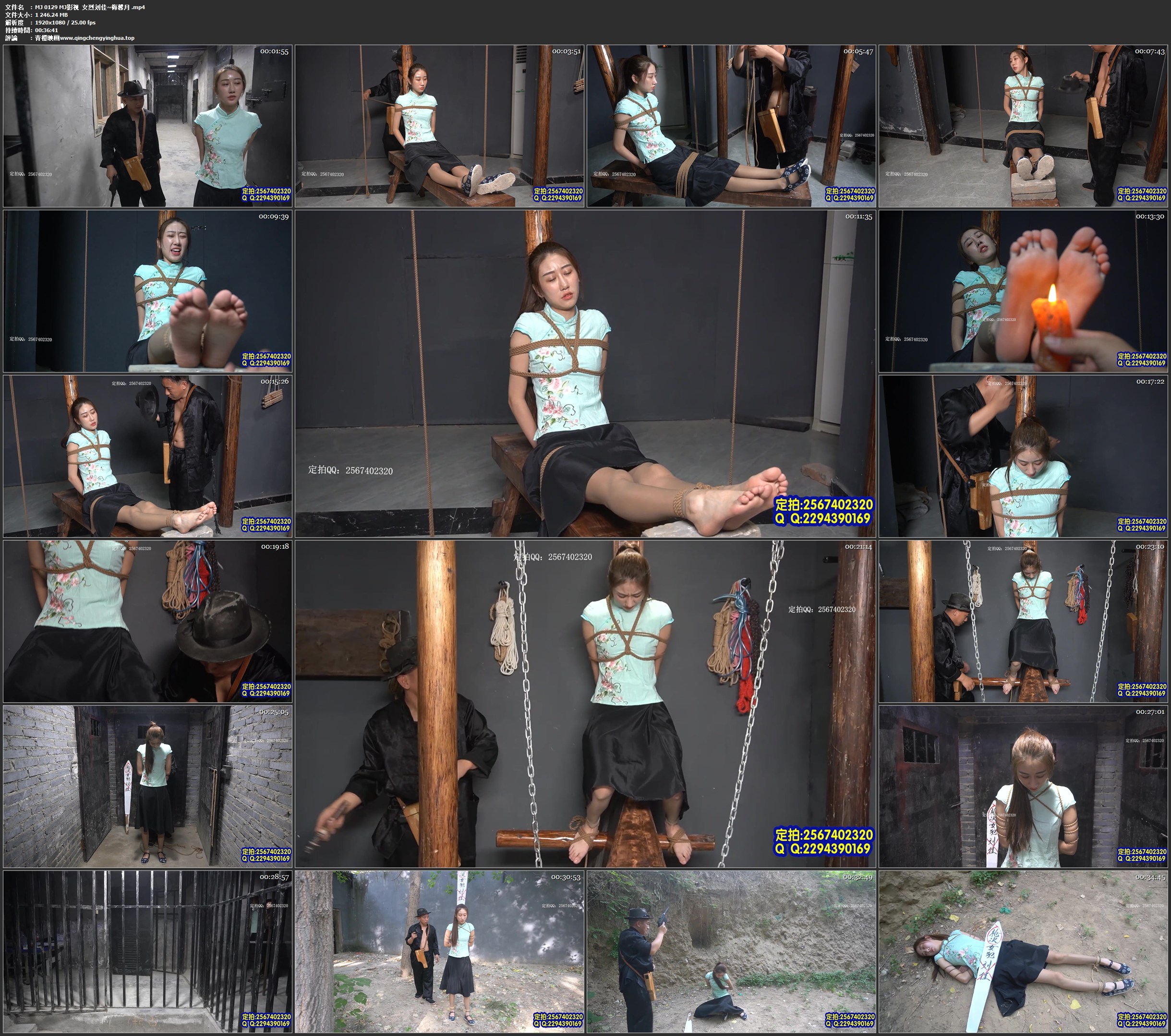 MJ影视 女烈 刘佳 梅馨月