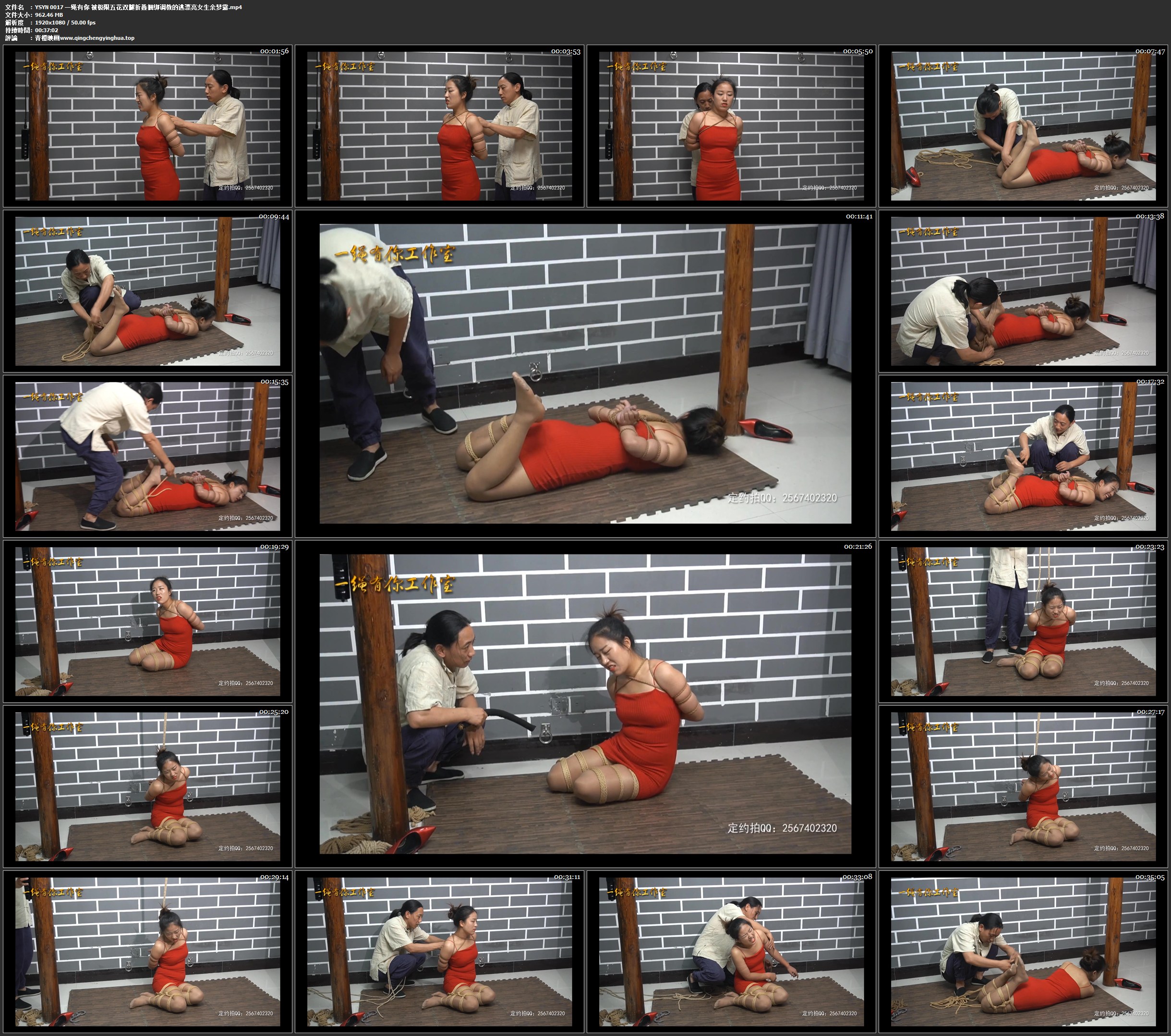 一绳有你 被极限五花双腿折叠捆绑调教的逃漂亮女生余梦露