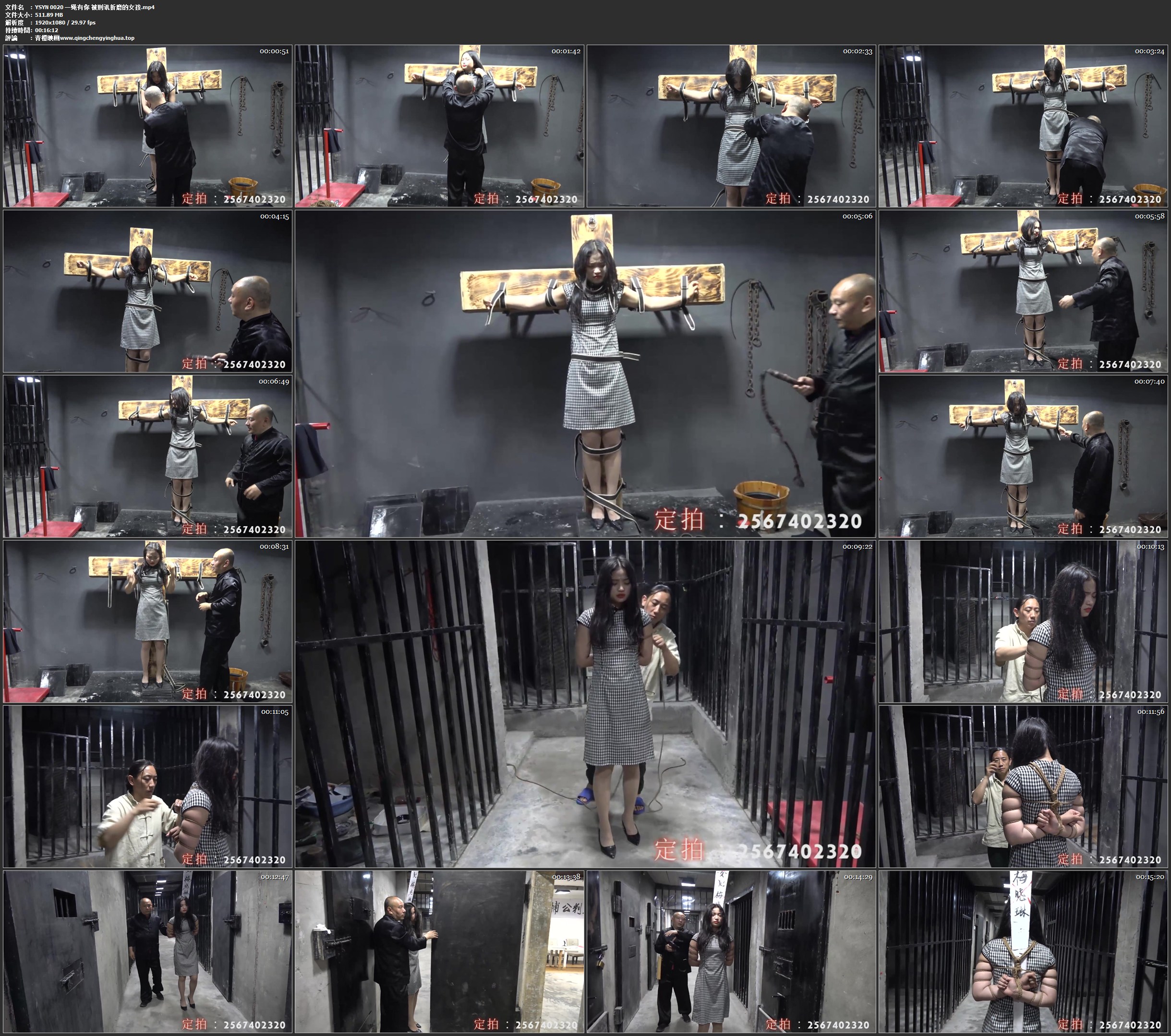 一绳有你 被刑讯折磨的女孩