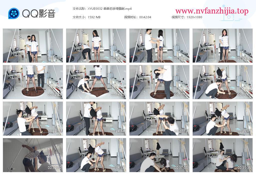 心悦艺束 晶晶后手缚强制