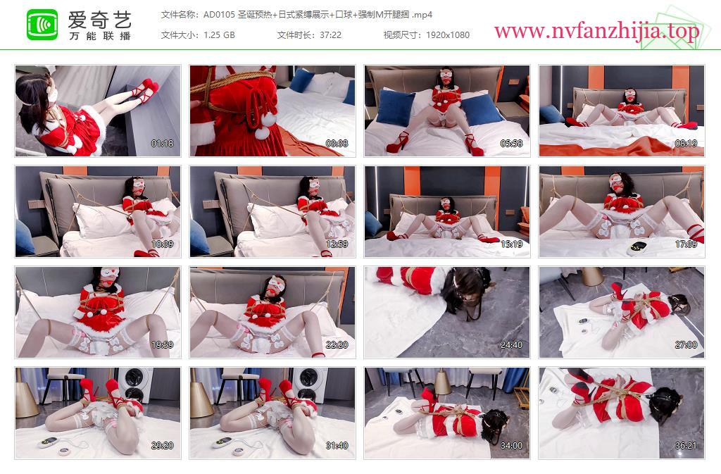嗷大喵工作室_圣诞预热+日式紧缚展示+口球+强制M开腿捆