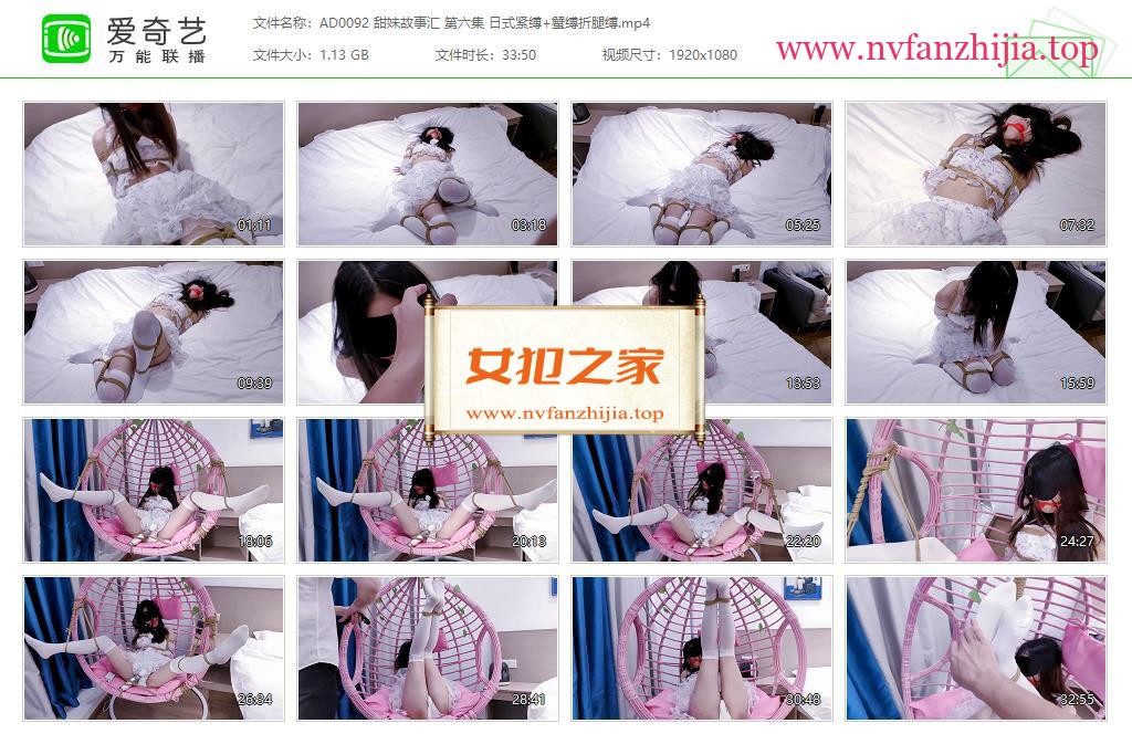 嗷大喵工作室_甜妹故事汇 第六集 日式紧缚+蟹缚折腿缚