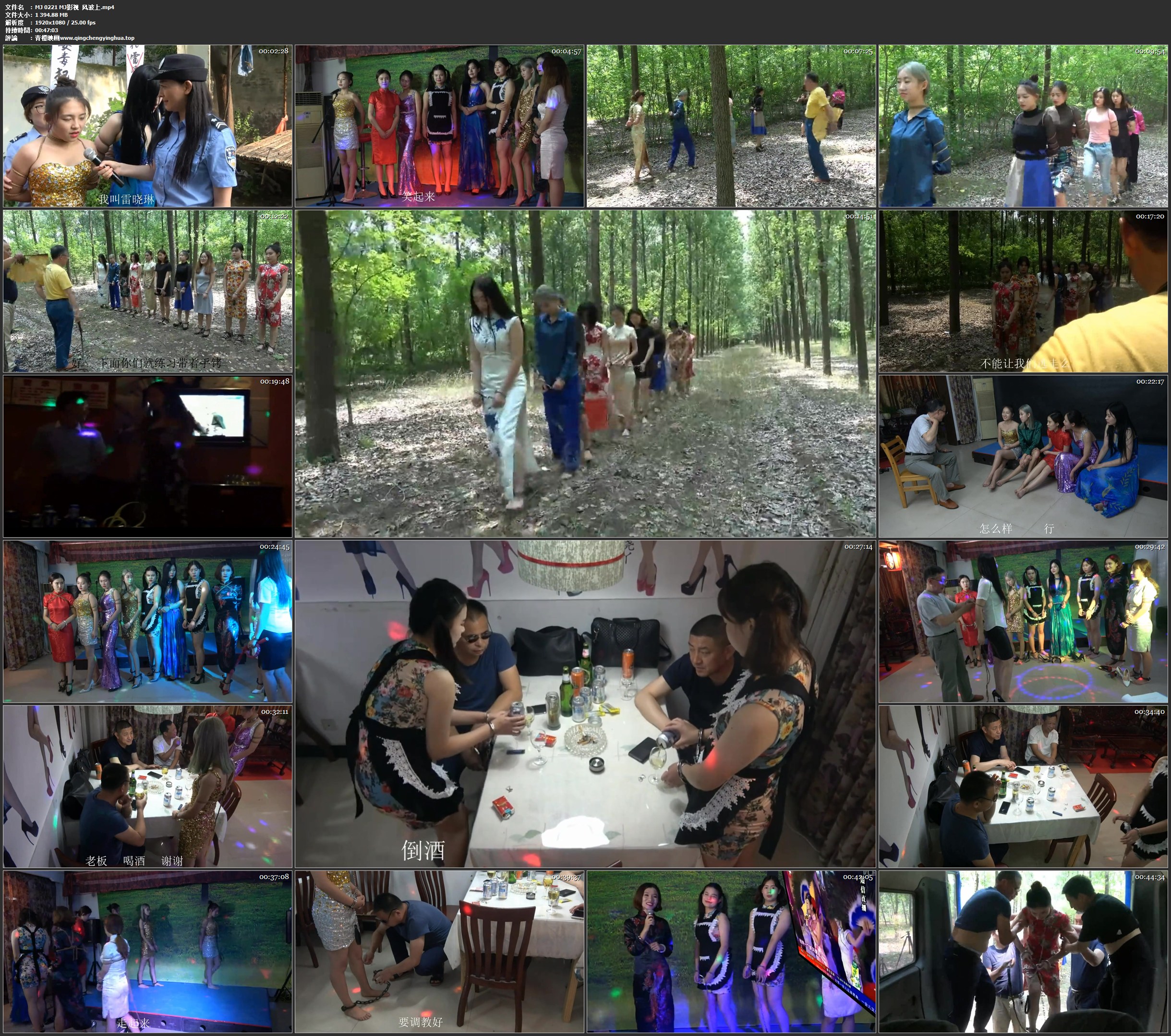 MJ影视 KTV风波 上