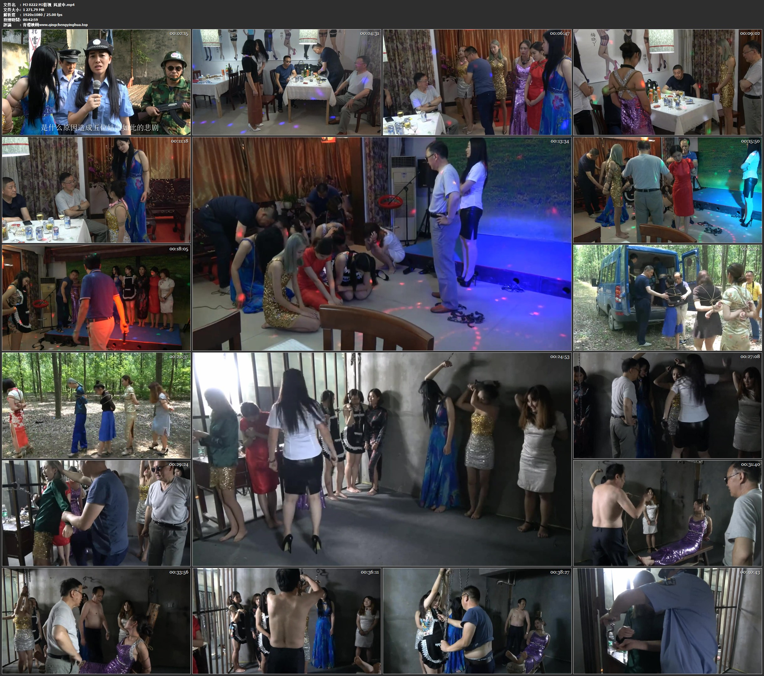 MJ影视 KTV风波 中