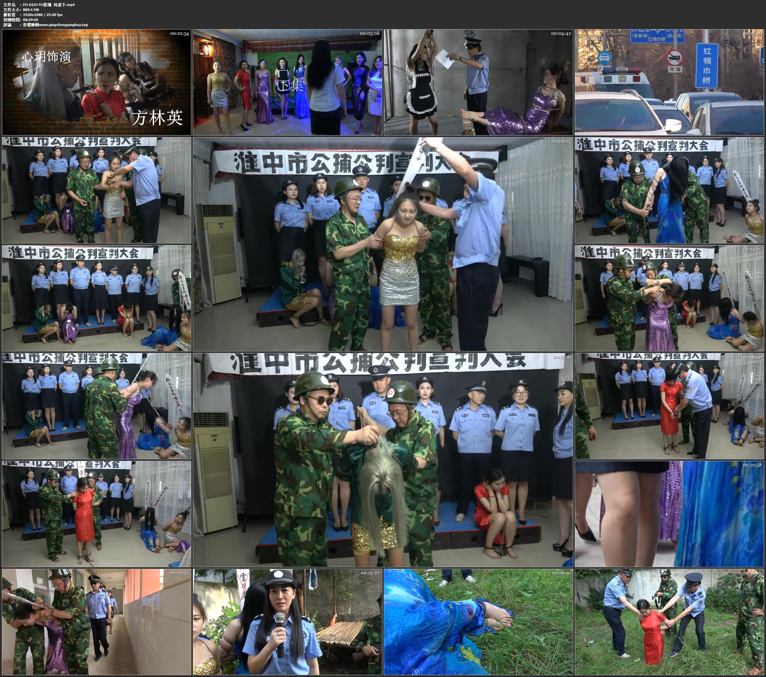 MJ影视 KTV风波 下