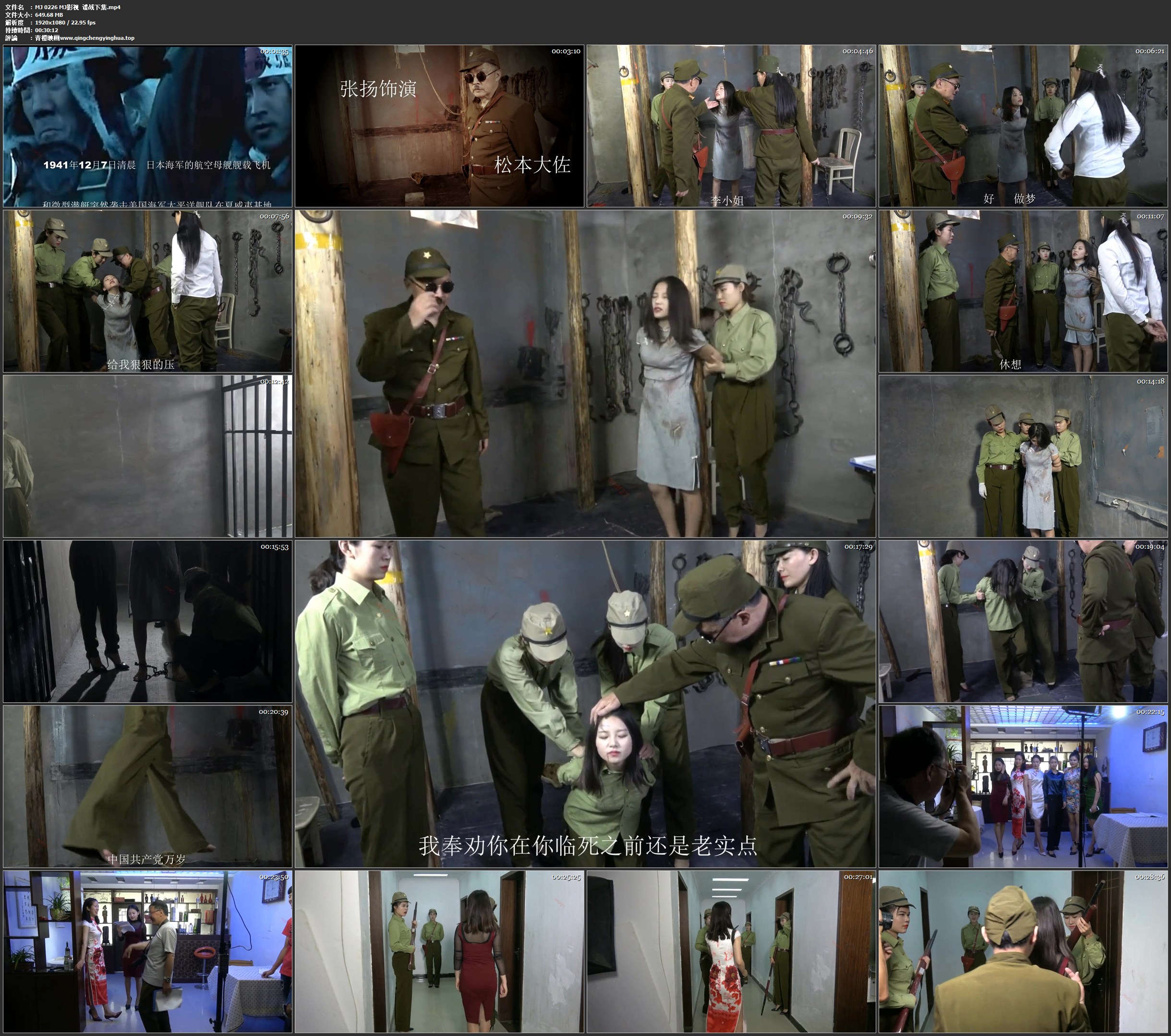 MJ影视 谍战 下集