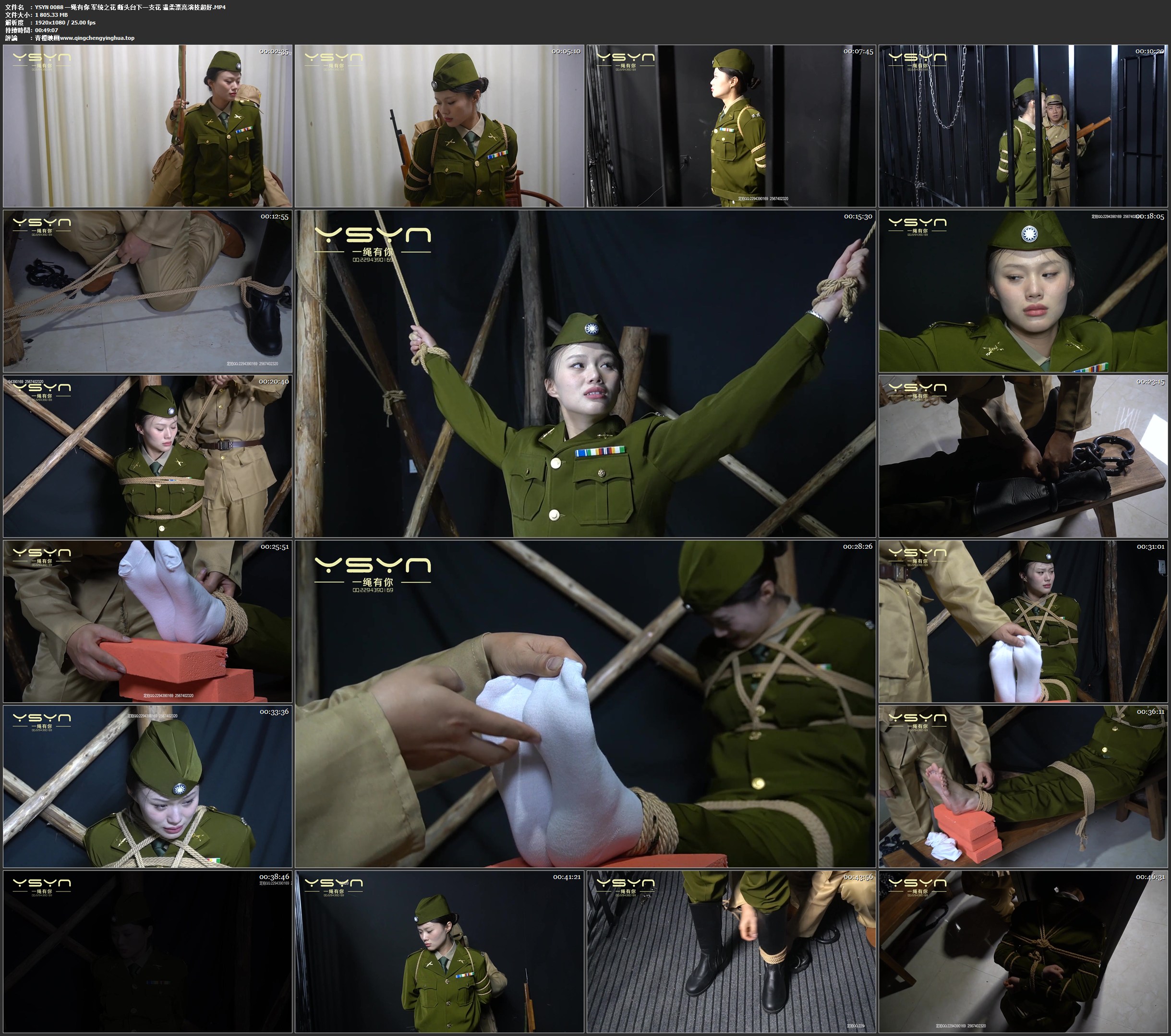 一绳有你 军统之花 断头台下一支花 温柔漂亮演技超好
