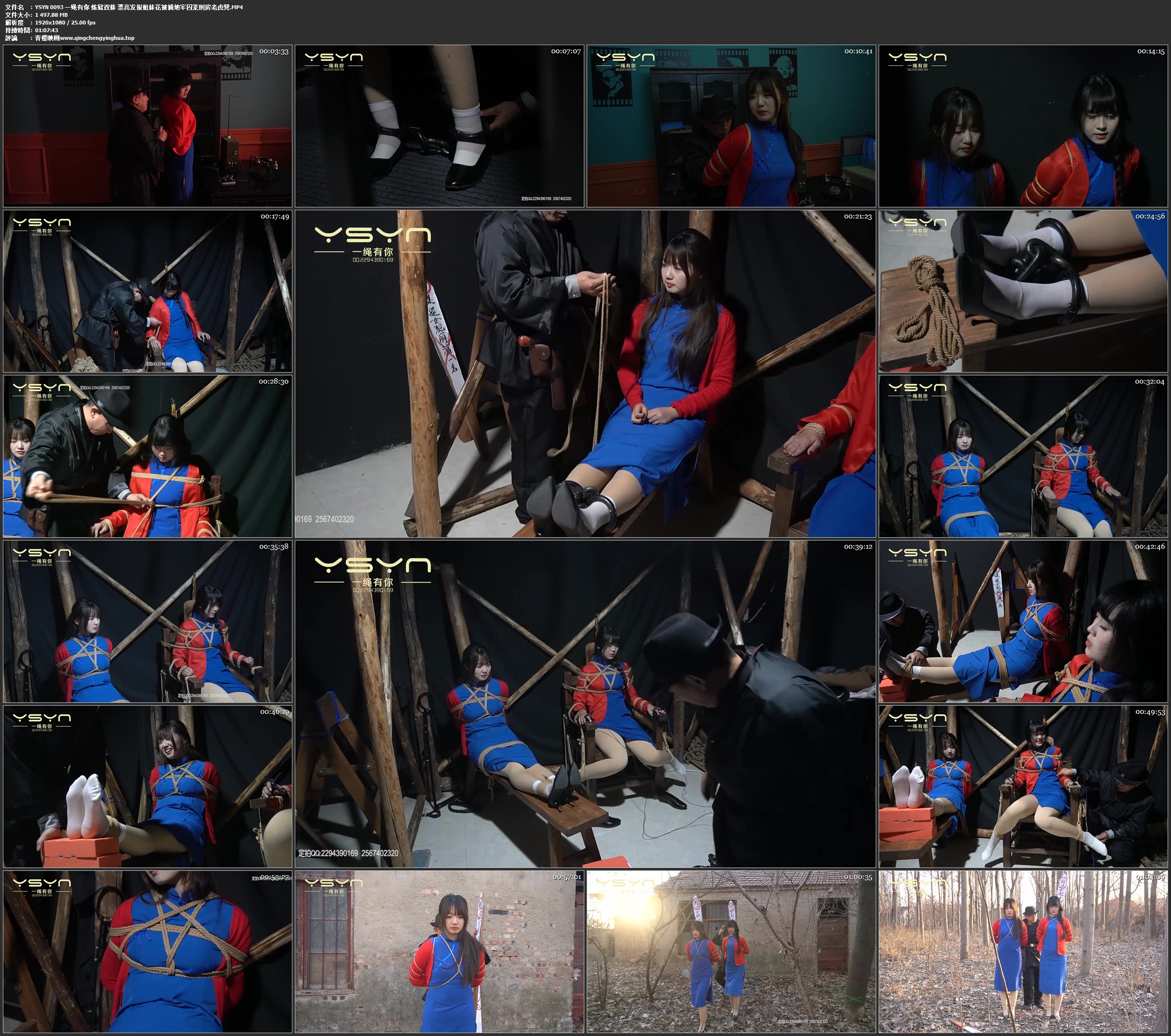 一绳有你 炼狱双姝 漂亮发报姐妹花被捕地牢囚笼刑房老虎凳