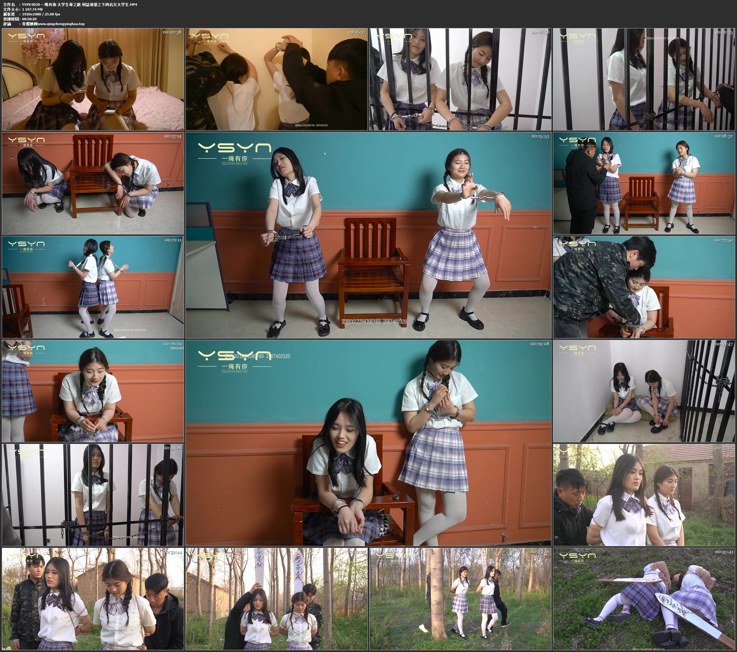 一绳有你 大学生毒之路 利益诱惑之下两名女大学生