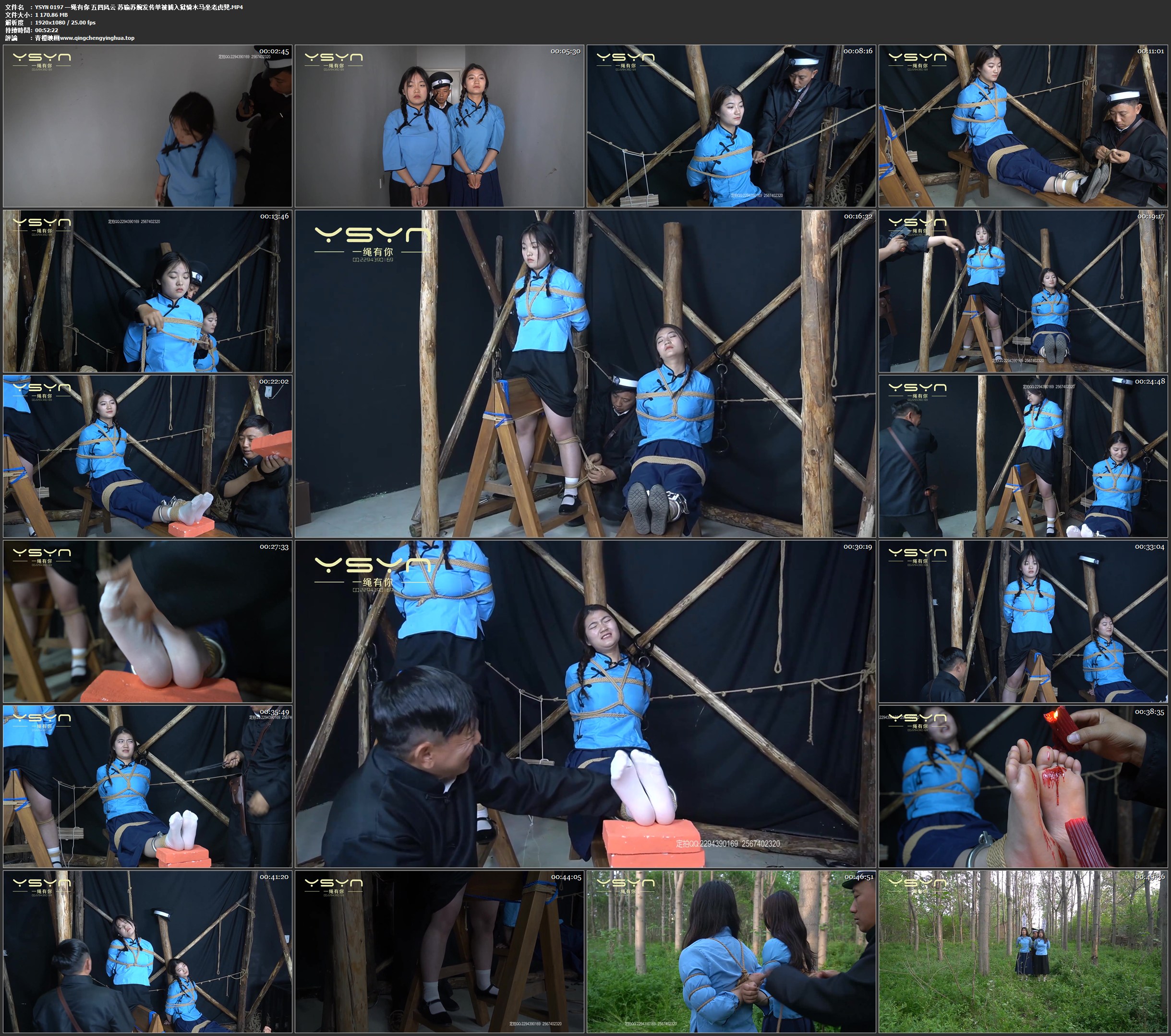 一绳有你 五四风云 苏瑜苏婉发传单被捕入狱骑木马坐老虎凳