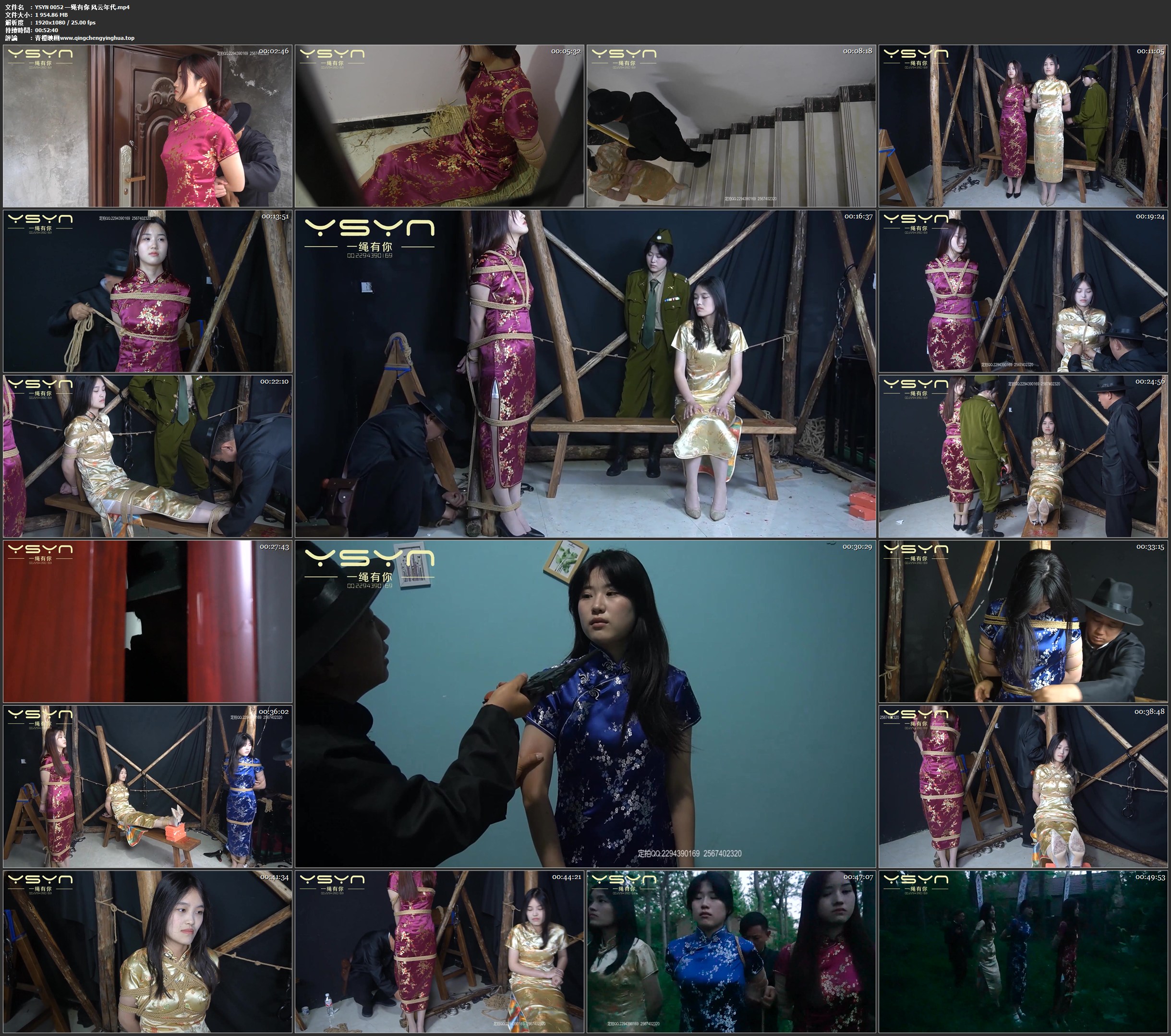 一绳有你 风云年代