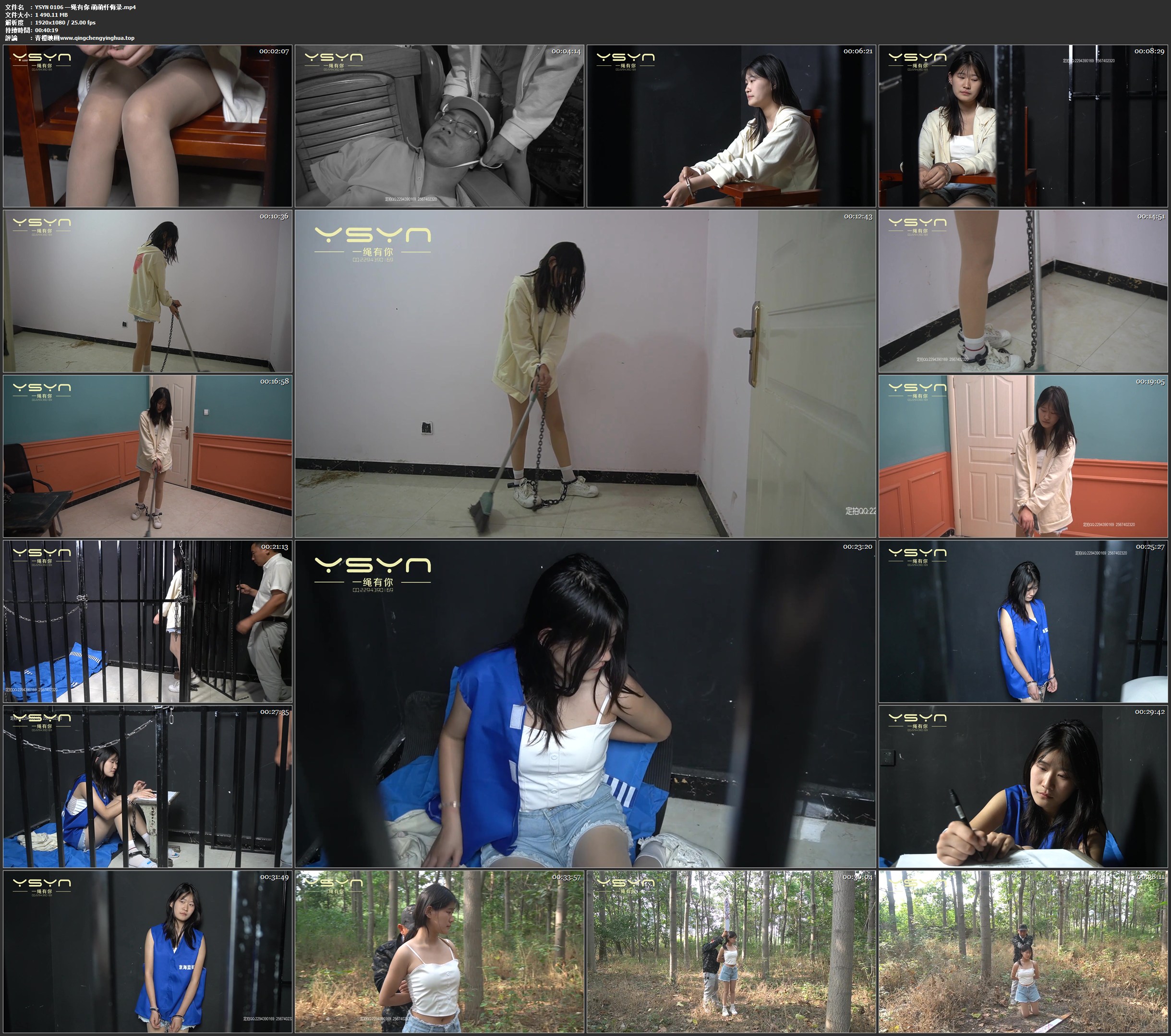 一绳有你 萌萌忏悔录