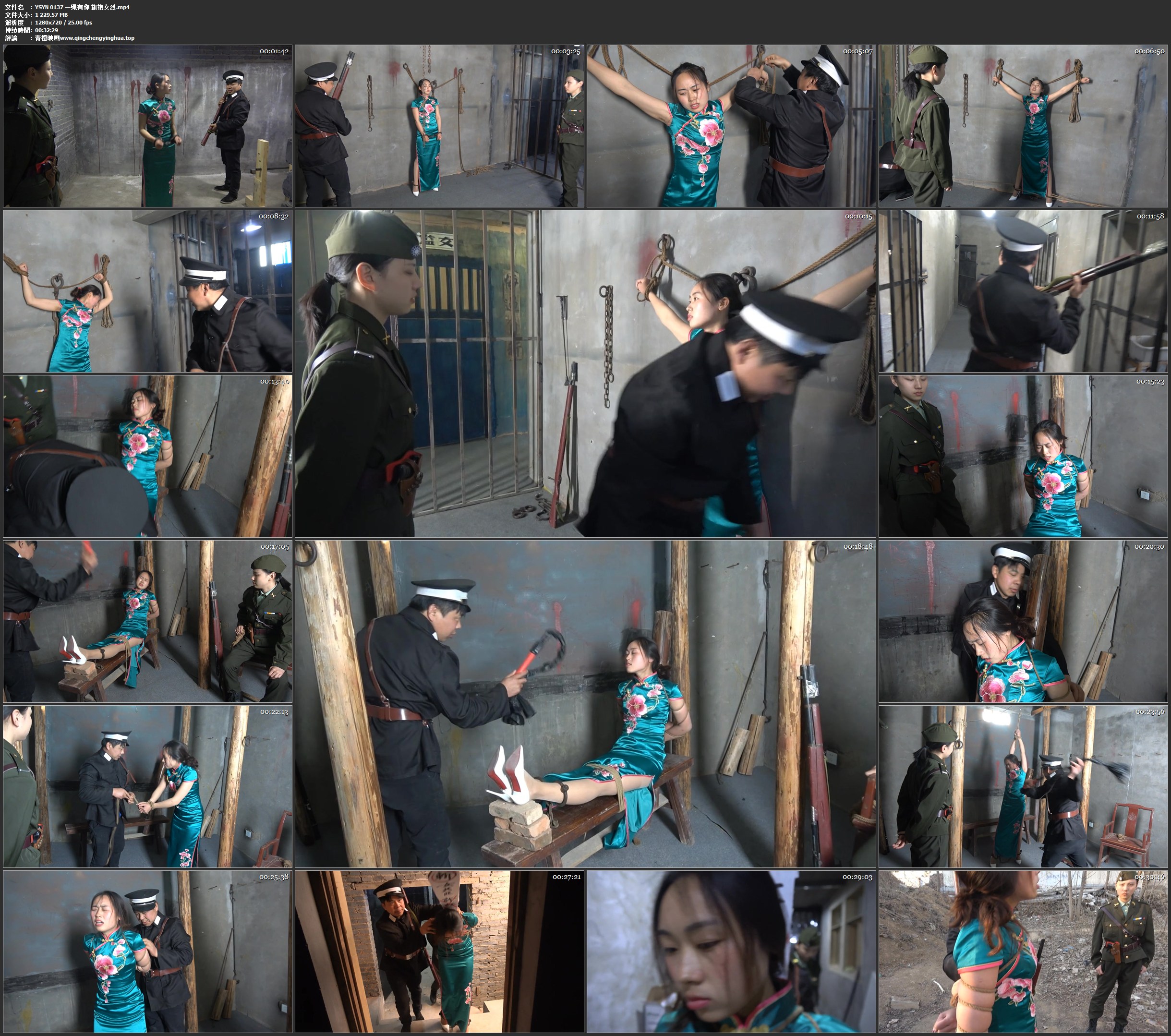 一绳有你 旗袍女烈