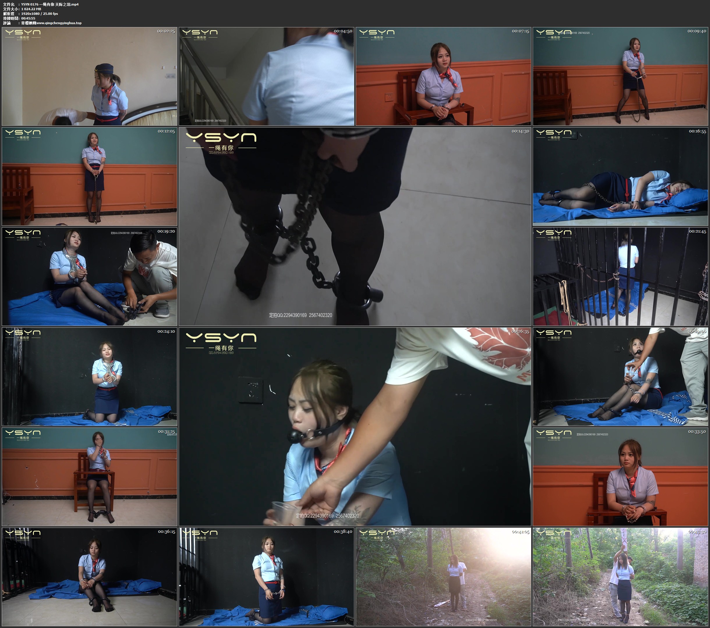 一绳有你 天际之泪