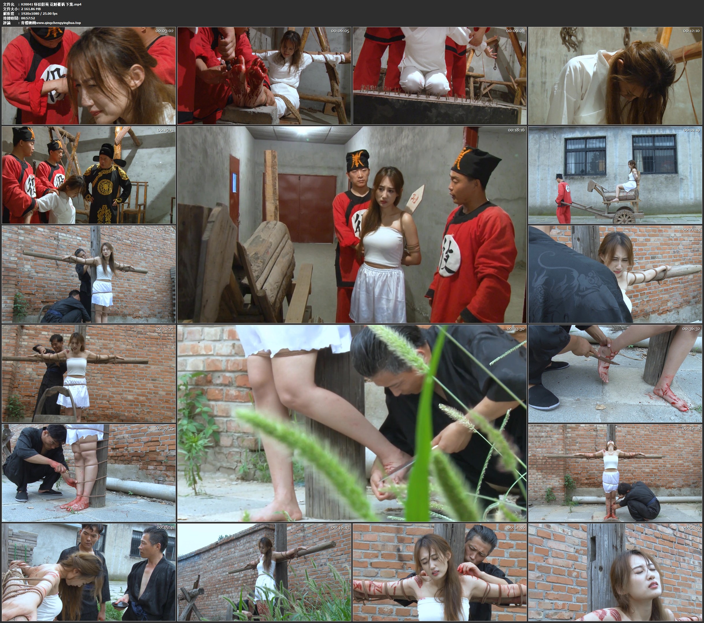 怀旧影苑 花魁罹祸 下集