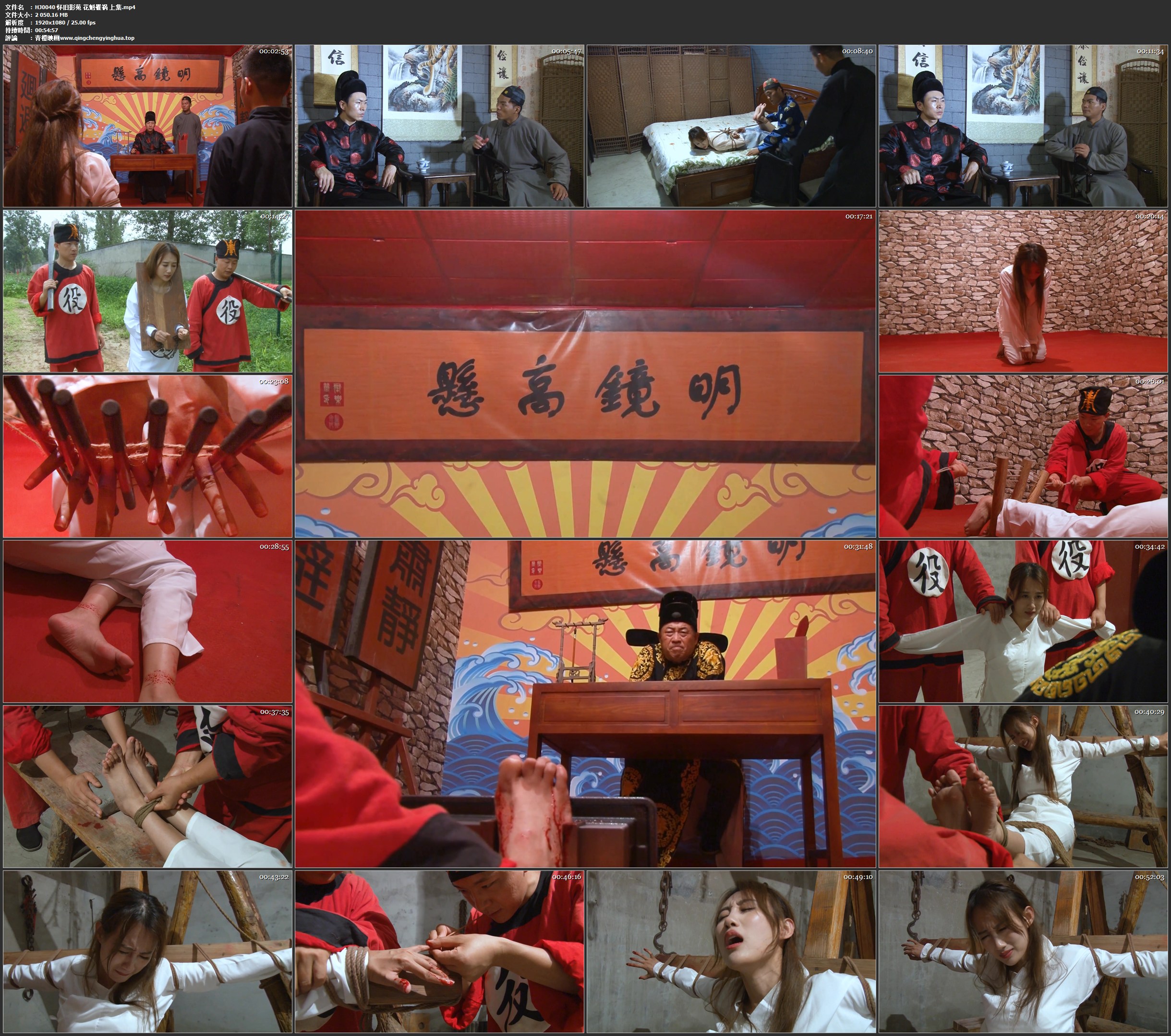 怀旧影苑 花魁罹祸 上集