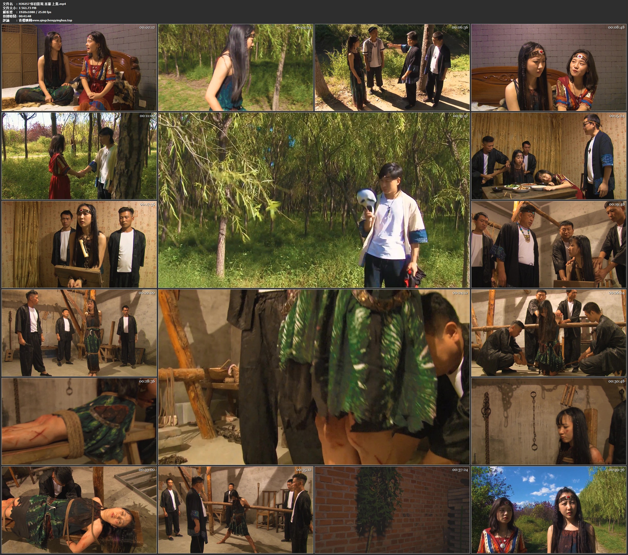 怀旧影苑 巫寨 上集