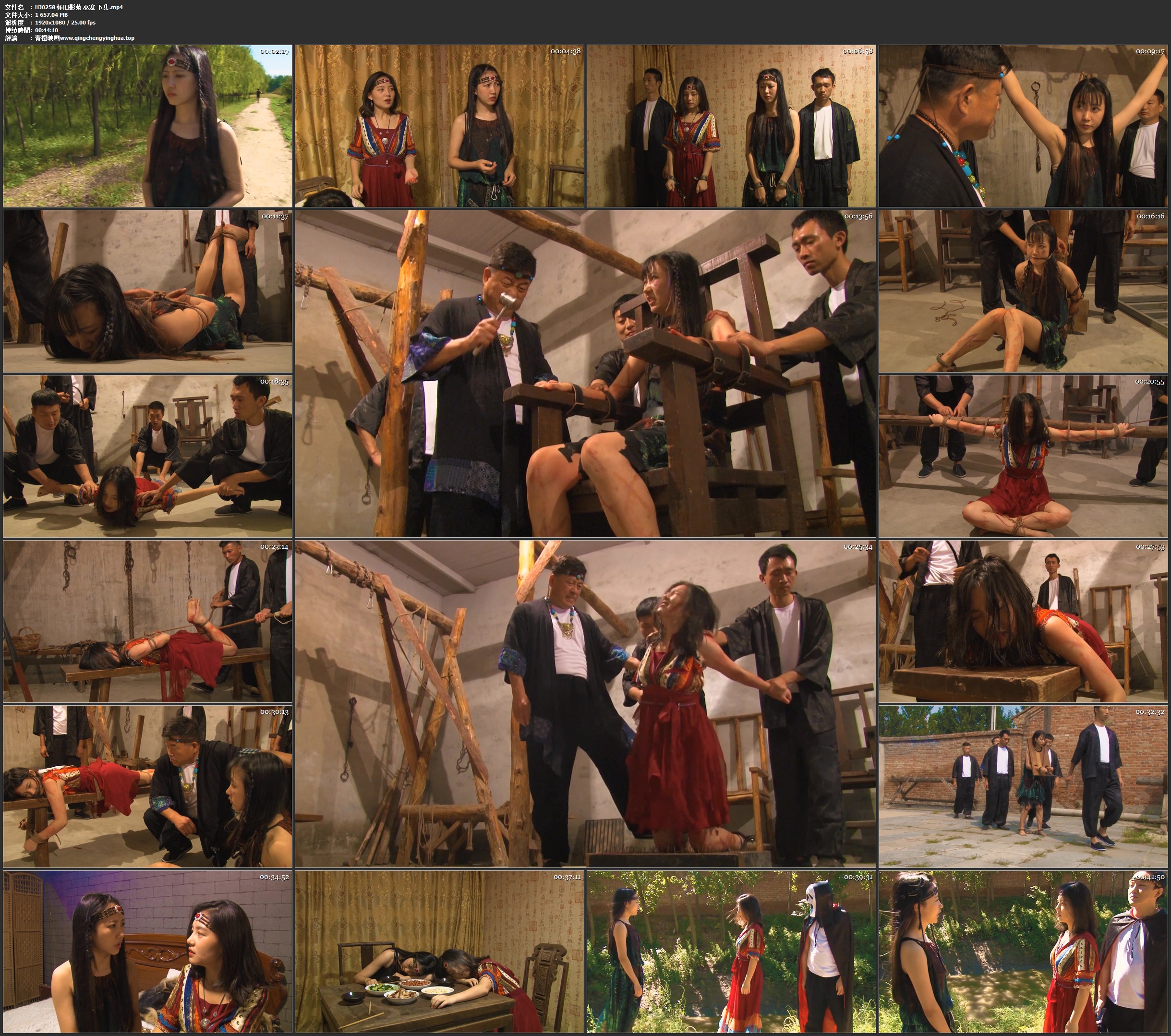 怀旧影苑 巫寨 下集