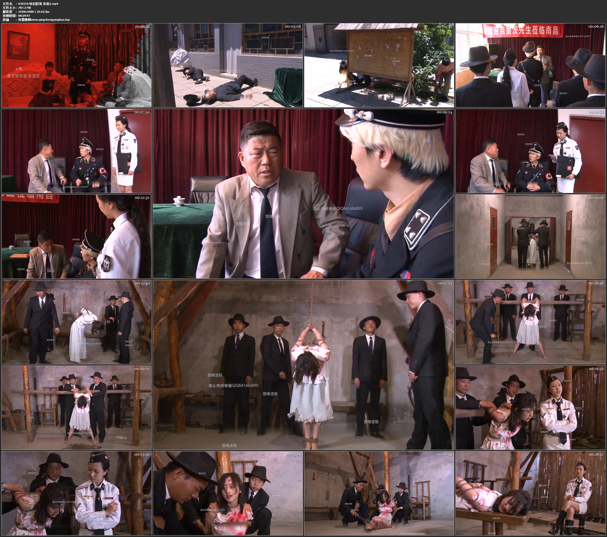 怀旧影苑 真相1