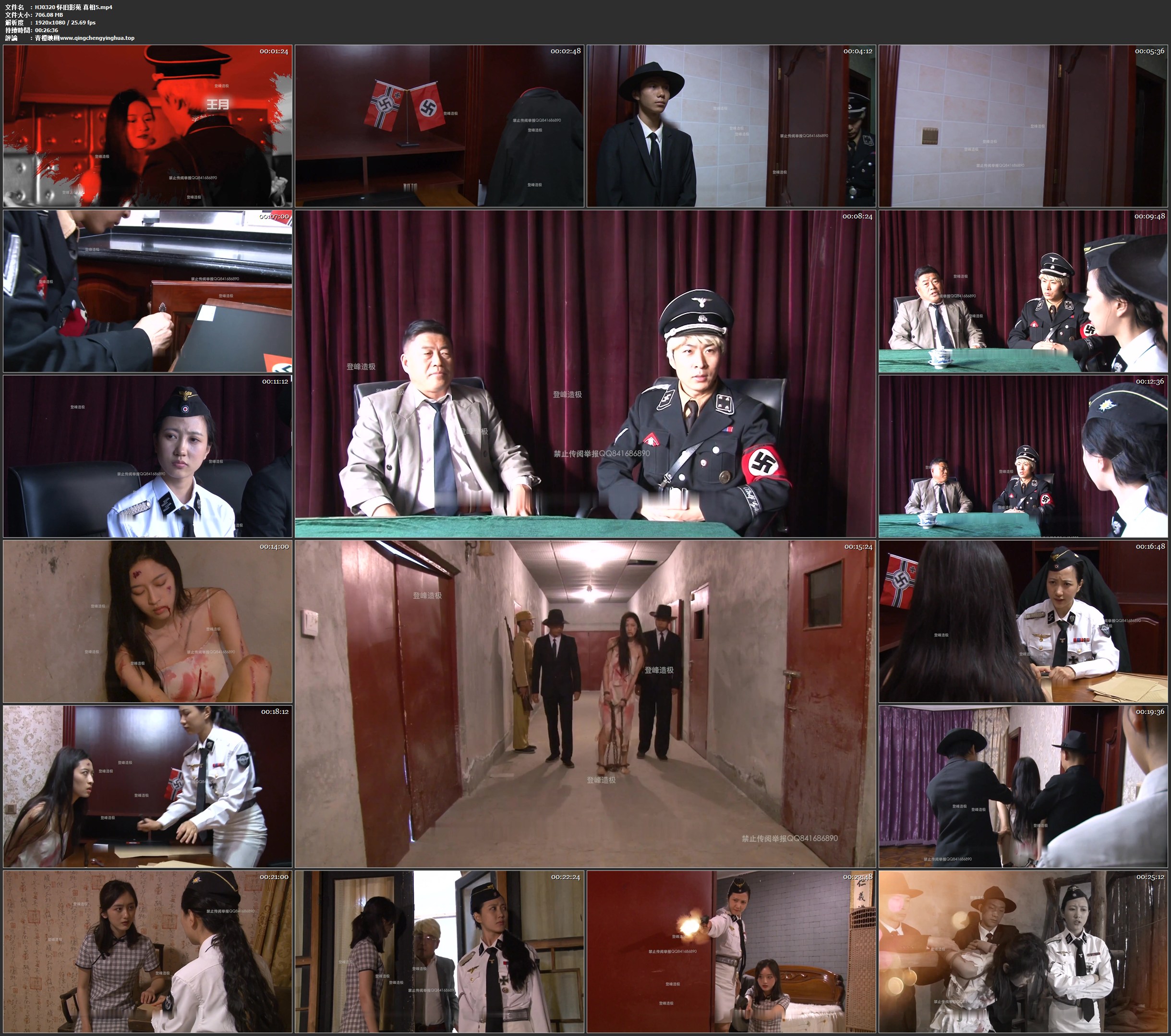 怀旧影苑 真相5