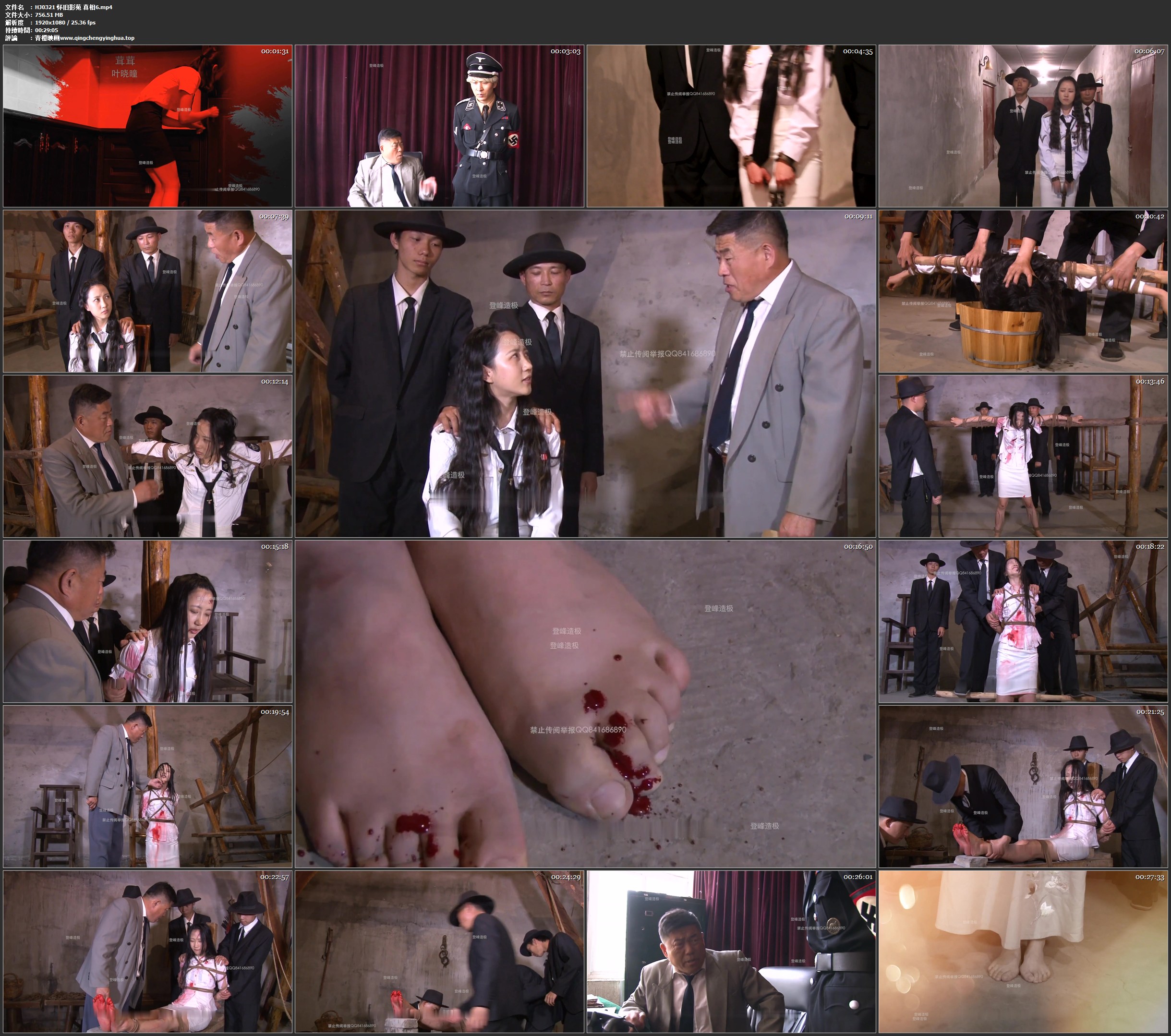 怀旧影苑 真相6