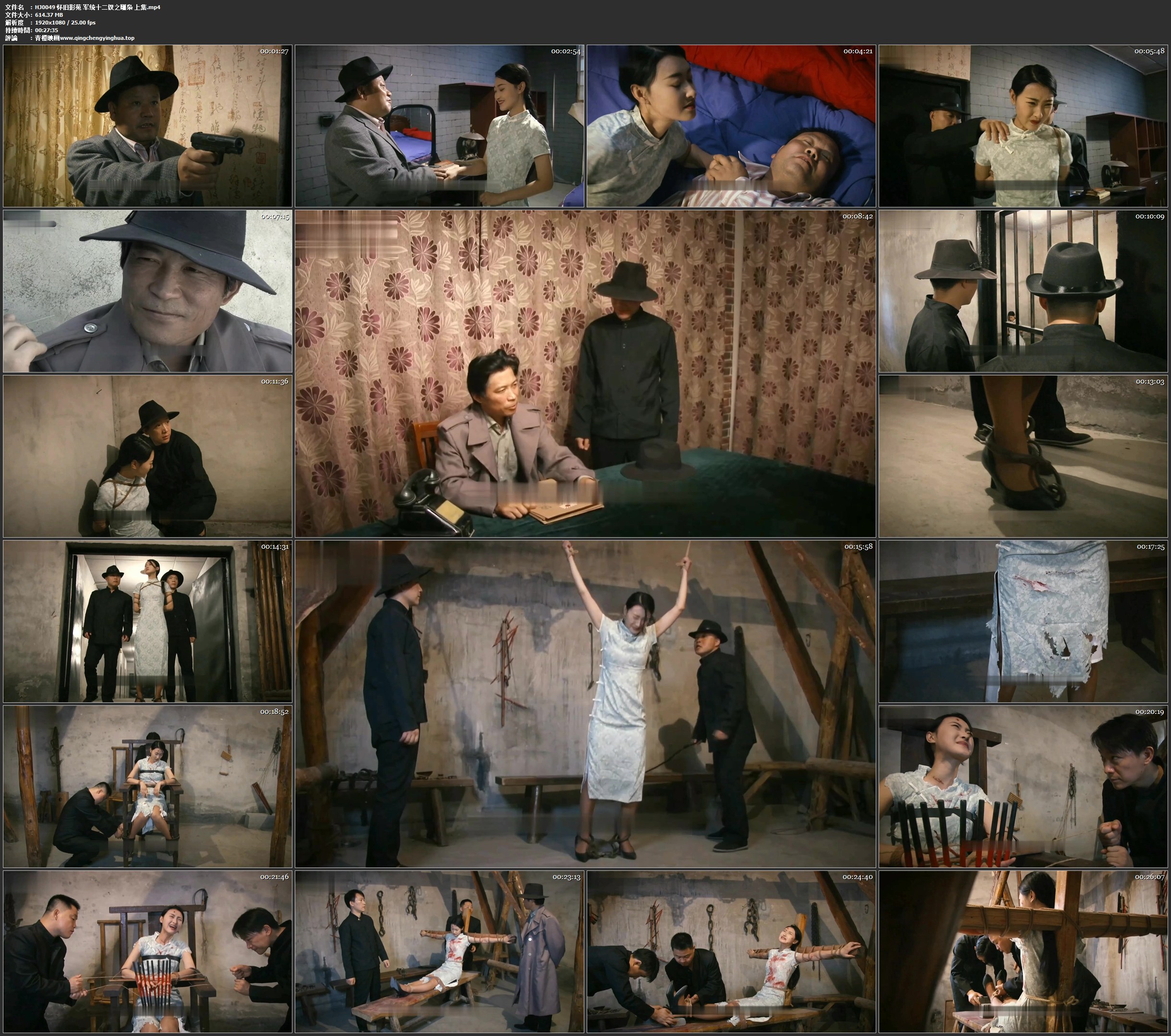 怀旧影苑 军统十二钗之雕枭 上集