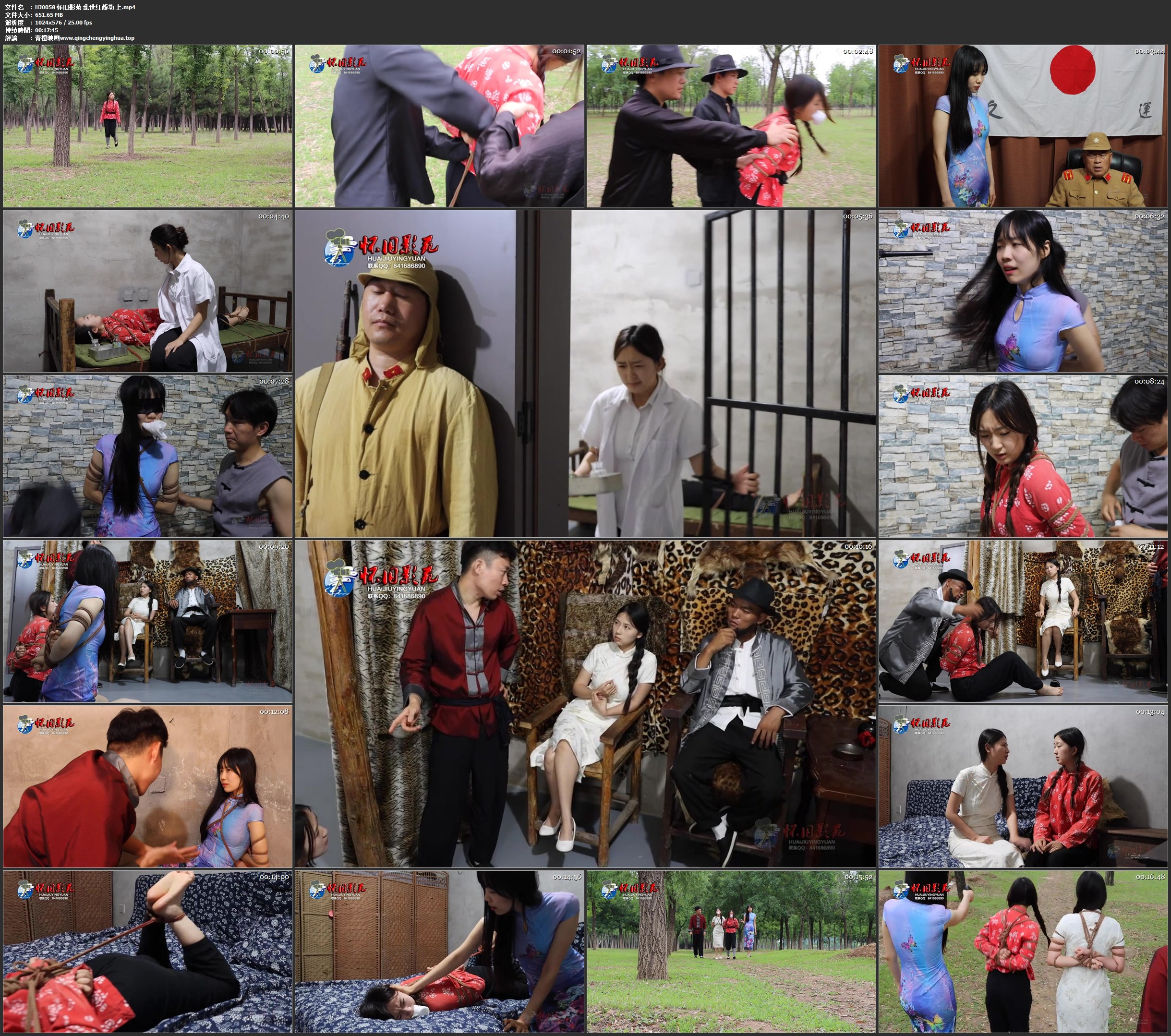 怀旧影苑 乱世红颜劫 上