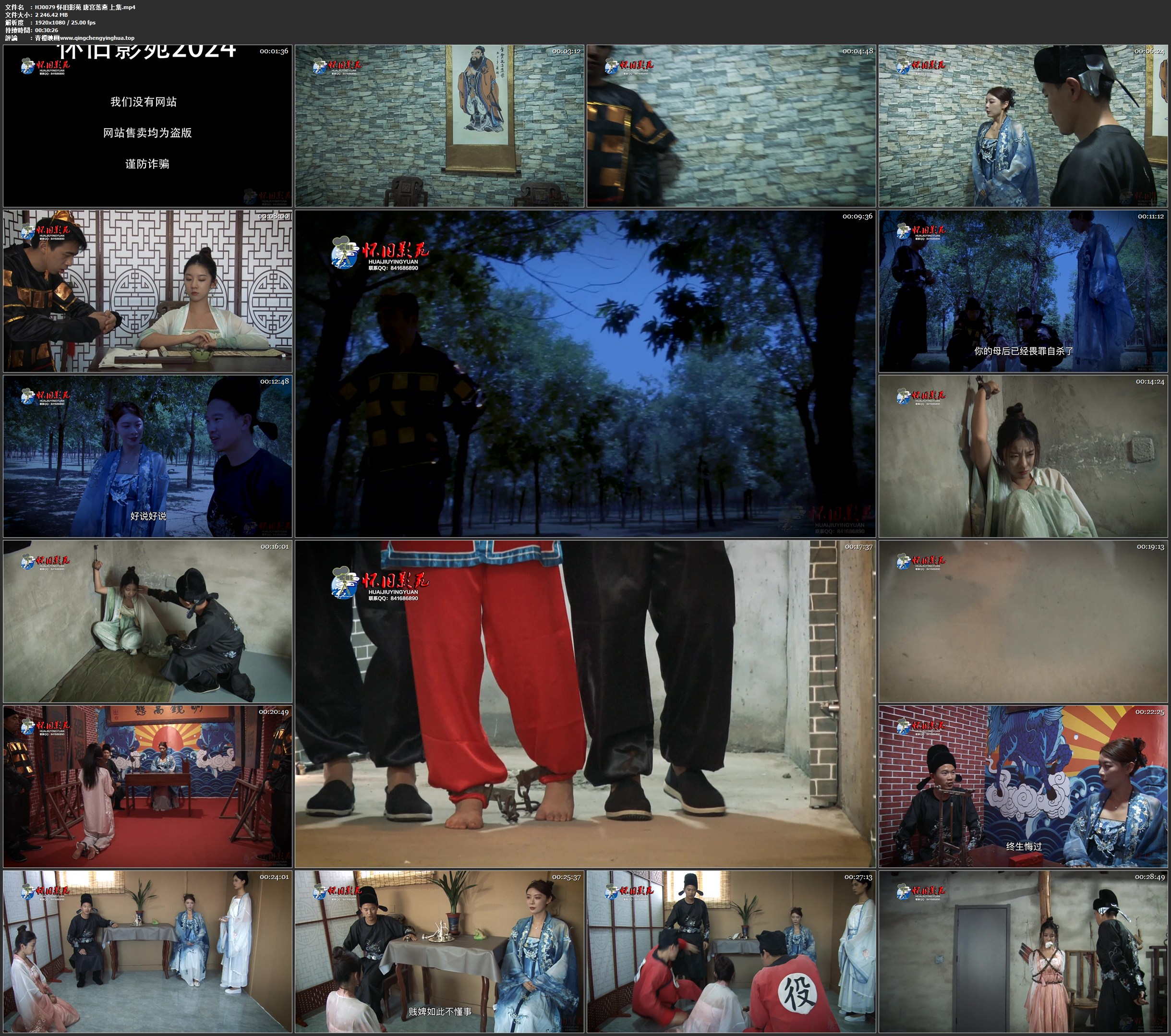 怀旧影苑 唐宫落燕 上集