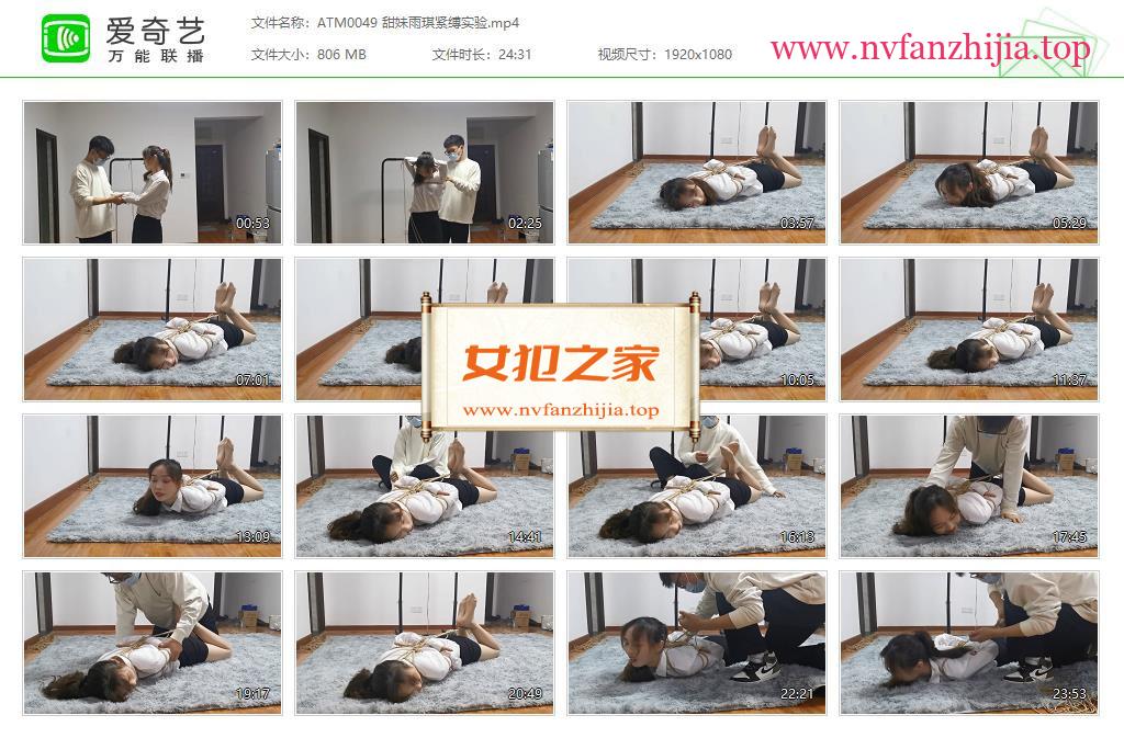 奥特曼也很酷_甜妹雨琪紧缚实验
