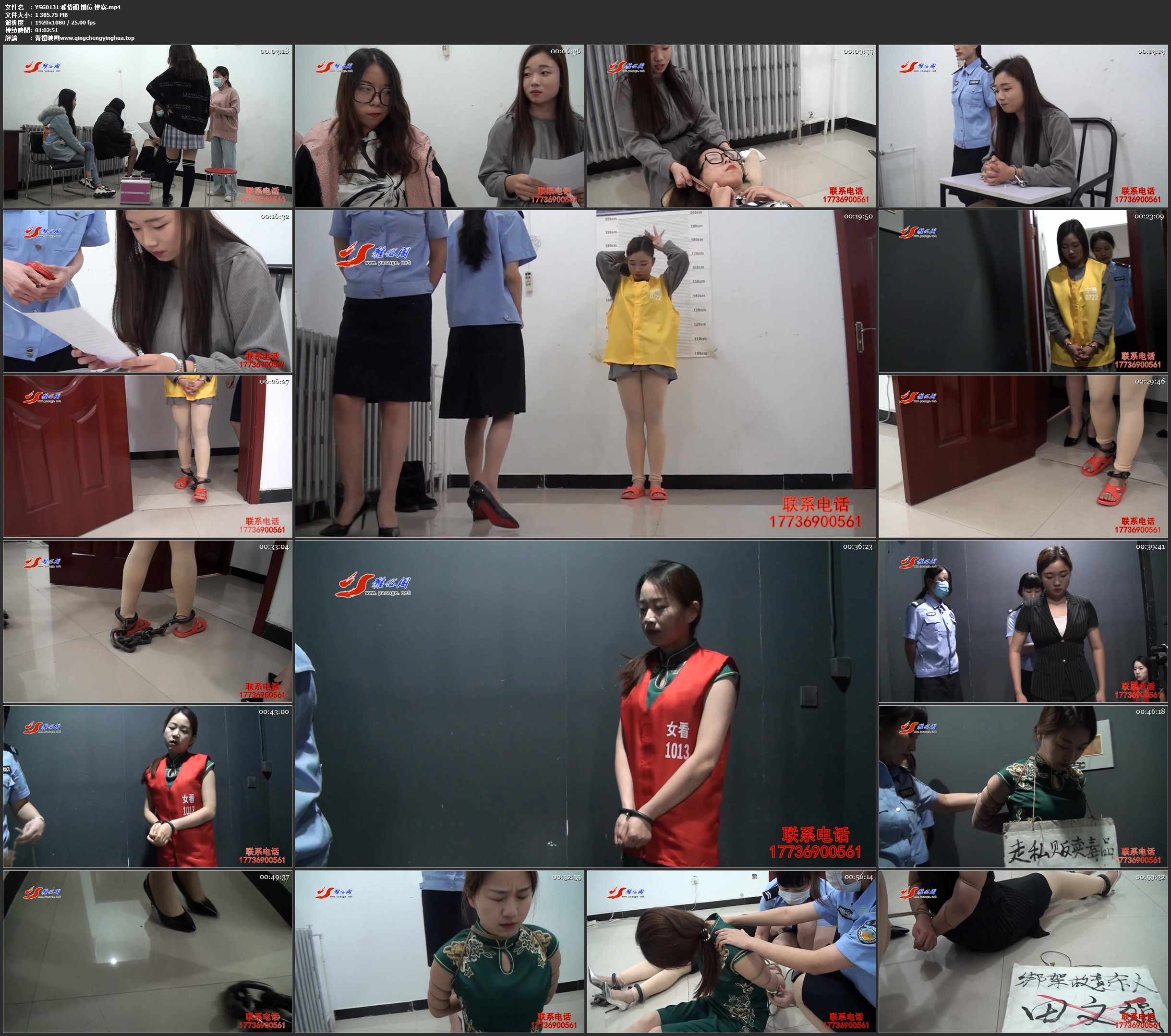 雅俗阁 错位 惨案