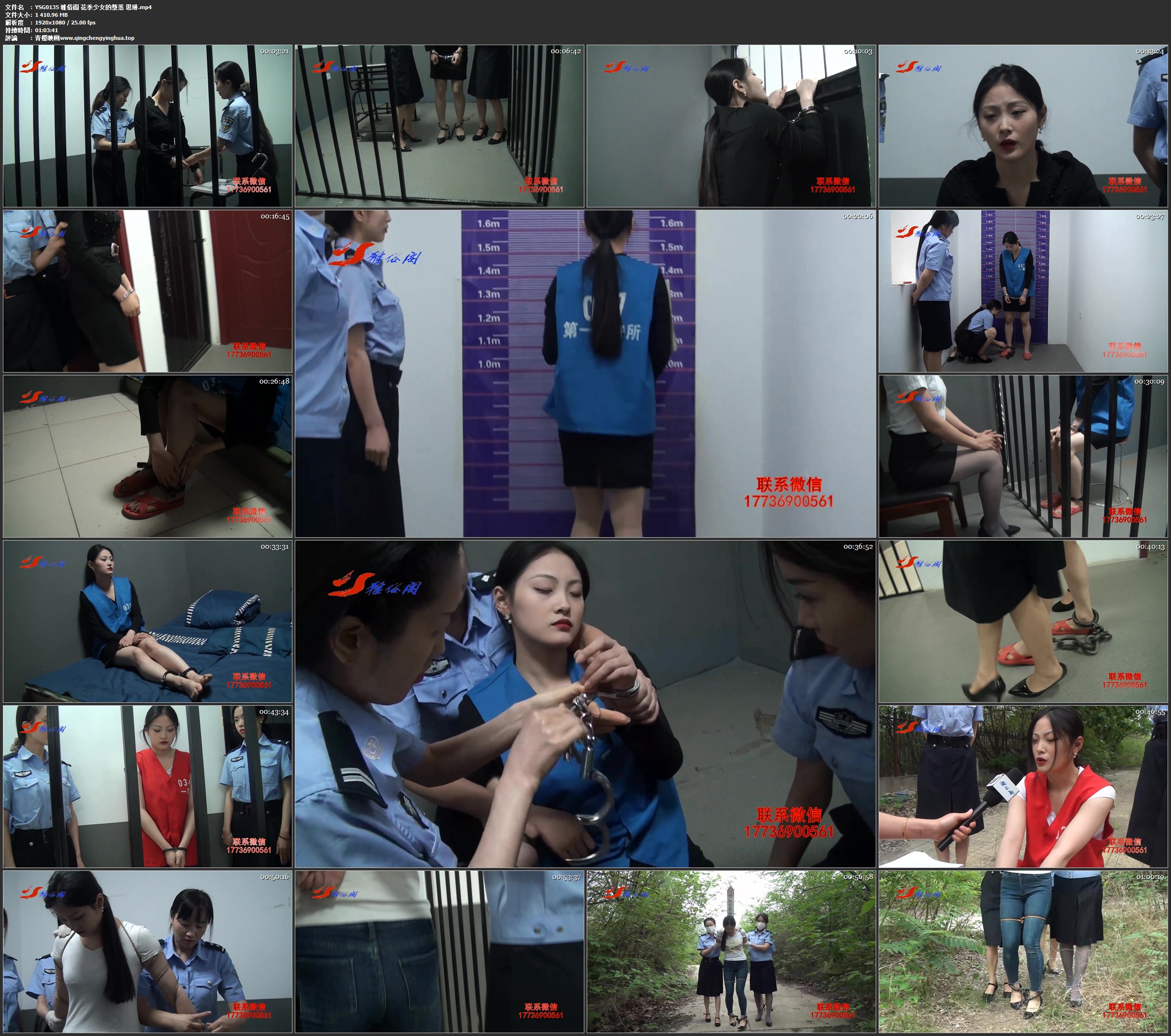 雅俗阁 花季少女的堕落 思琳