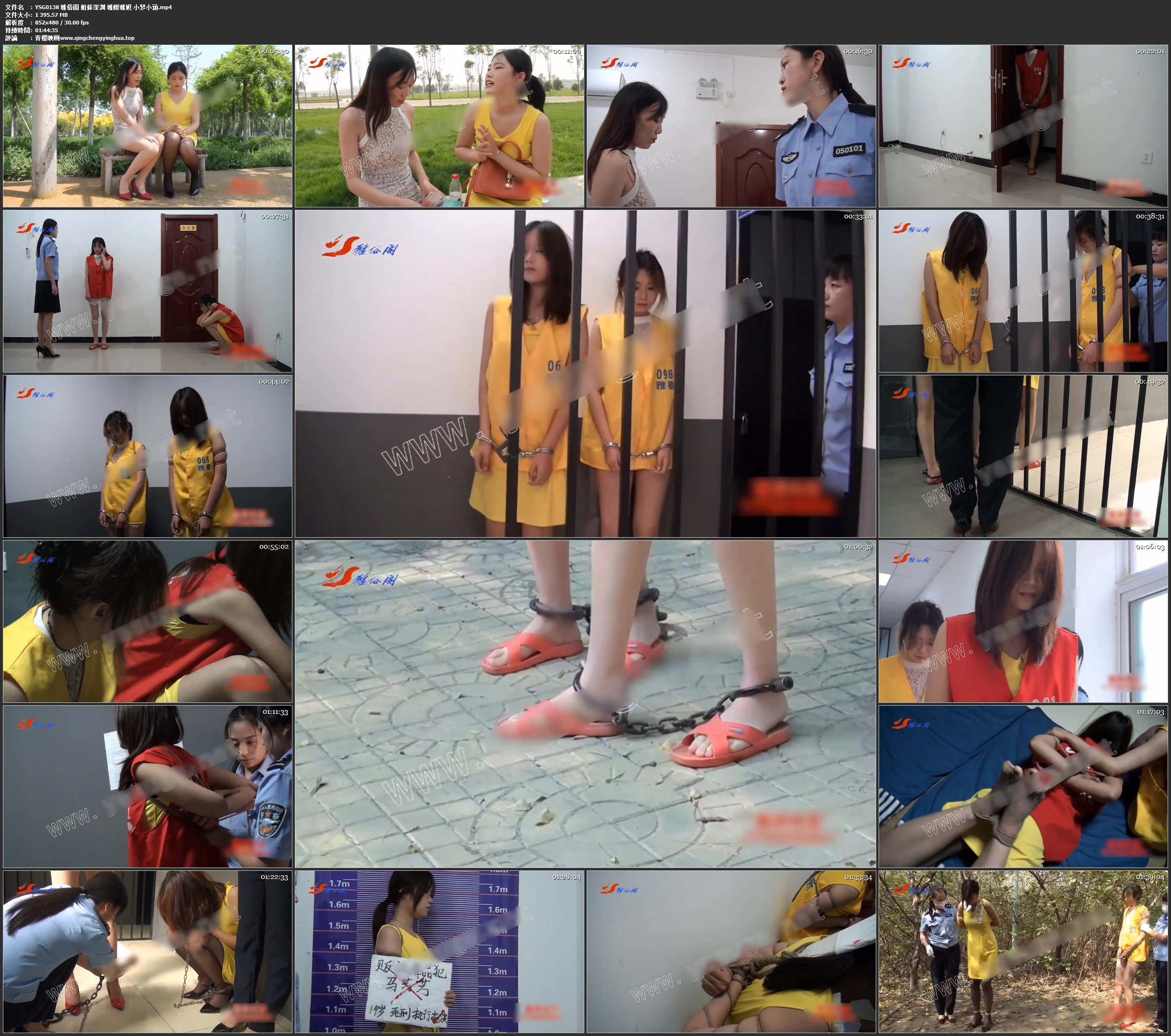 雅俗阁 姐妹深渊 雅媛雅旭 小梦小涵