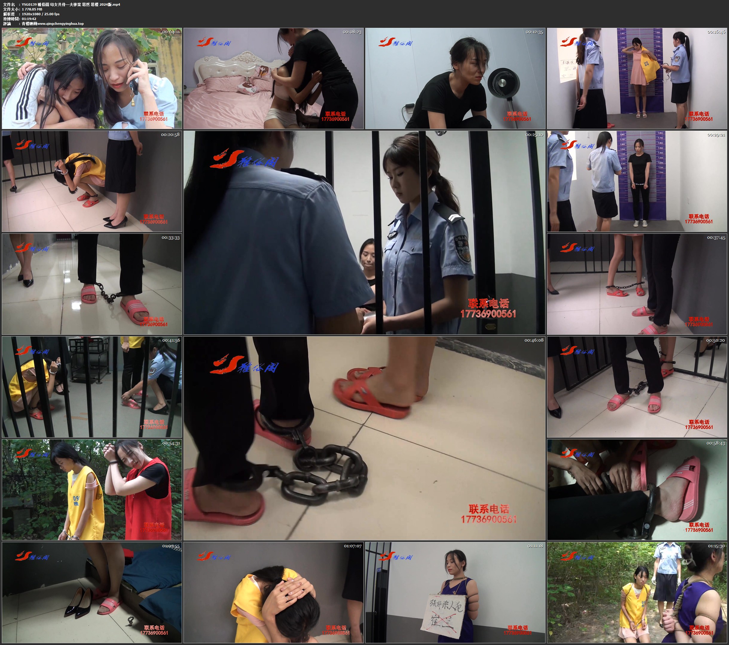 雅俗阁 母女共侍一夫惨案 思然 思橙 2024版