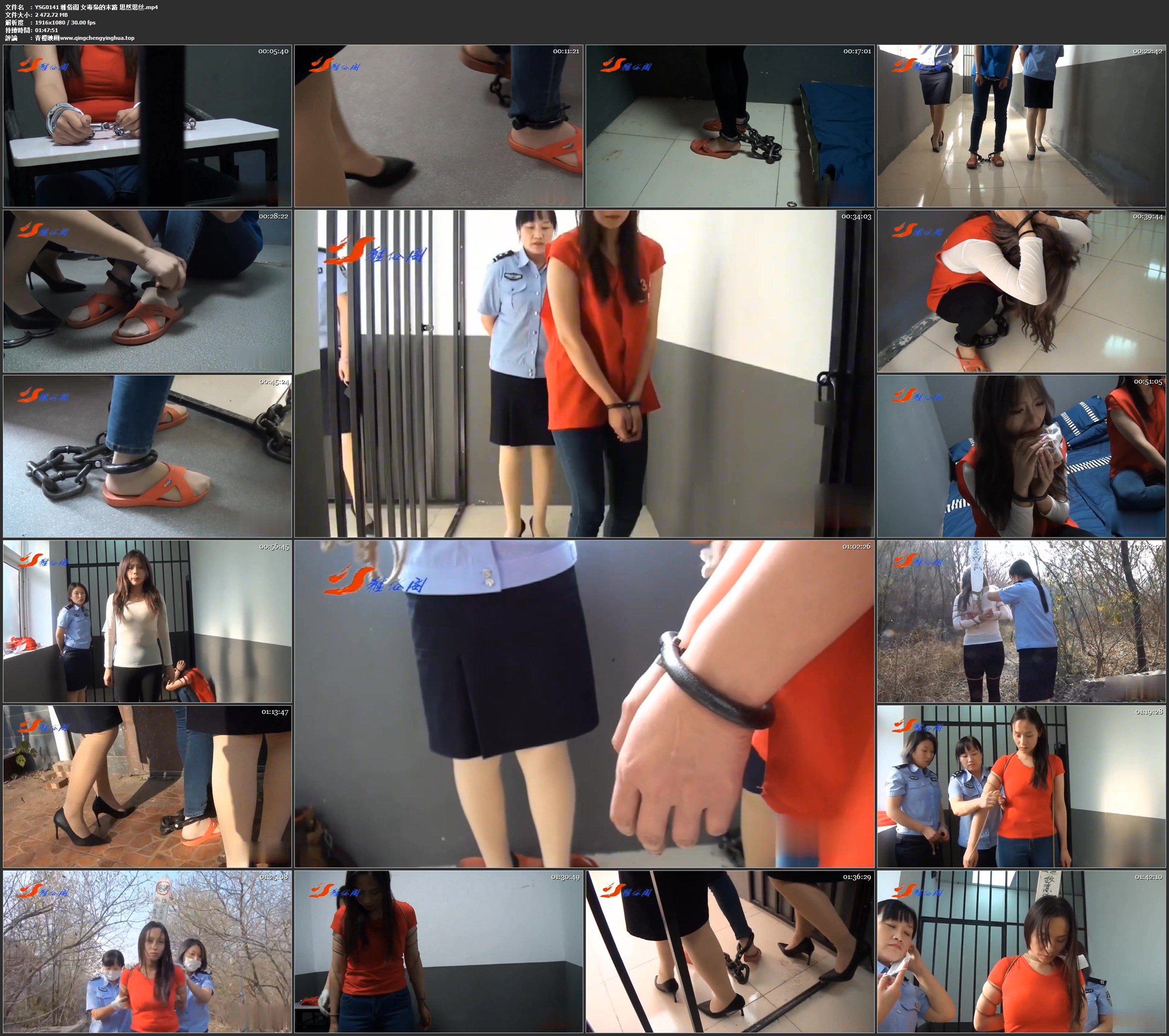 雅俗阁 女毒枭的末路 思然思丝