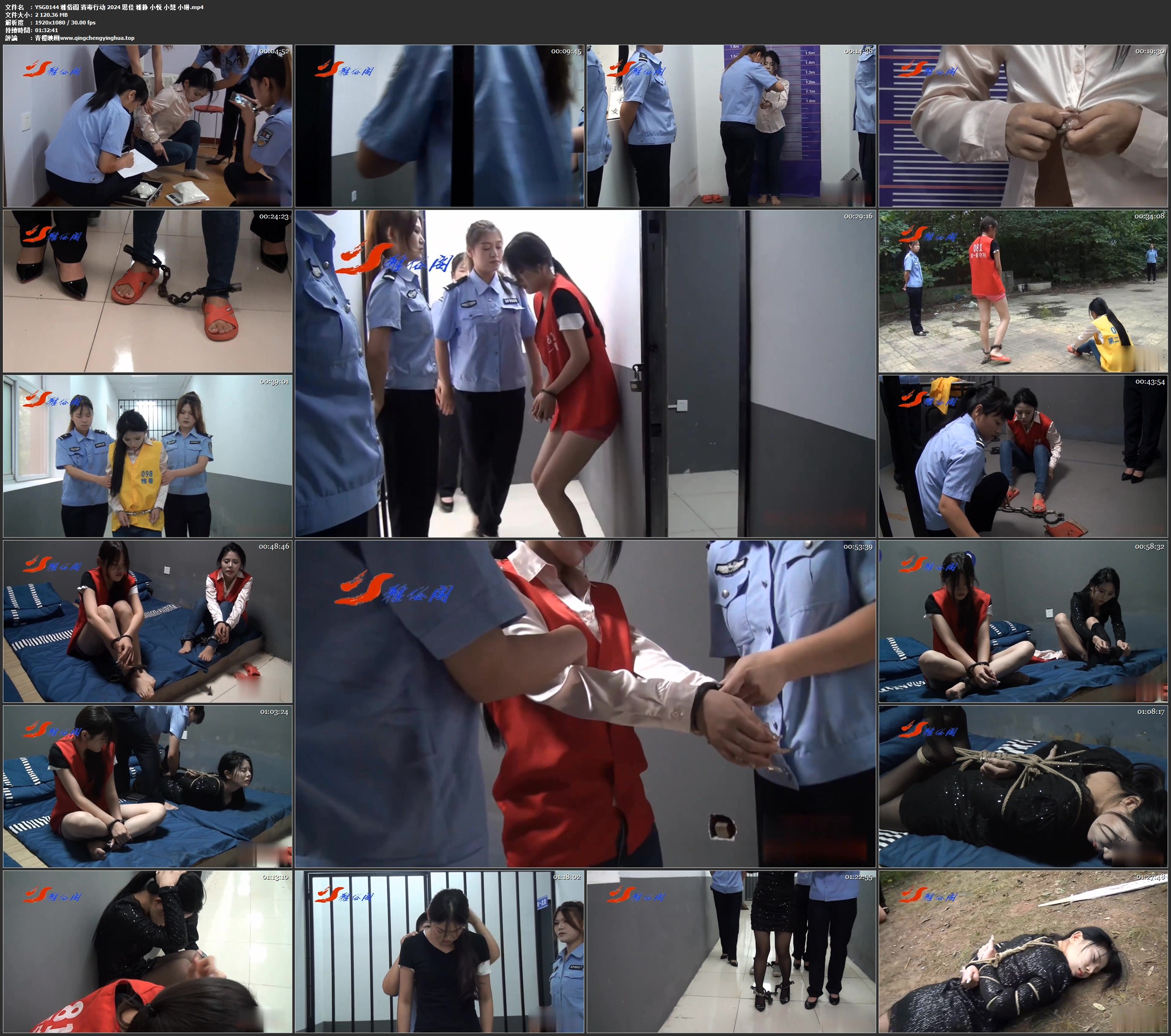 雅俗阁 清毒行动2024 思佳 雅静 小悦 小慧 小琳