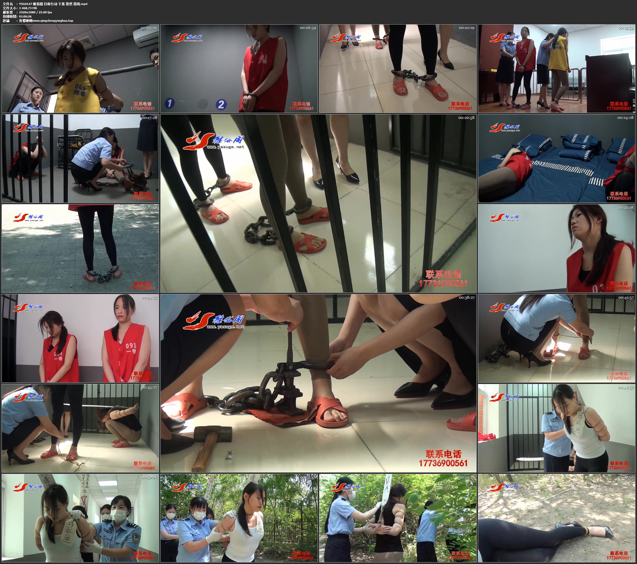 雅俗阁 扫毒行动 下集 思然 思雨