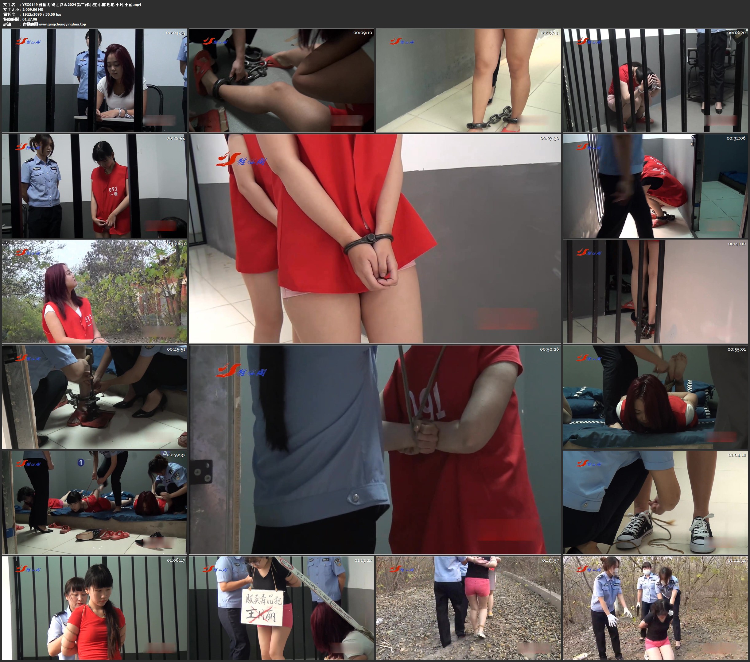 雅俗阁 绳之以法2024 第二部 小雯 小娜 思彤 小凡 小涵