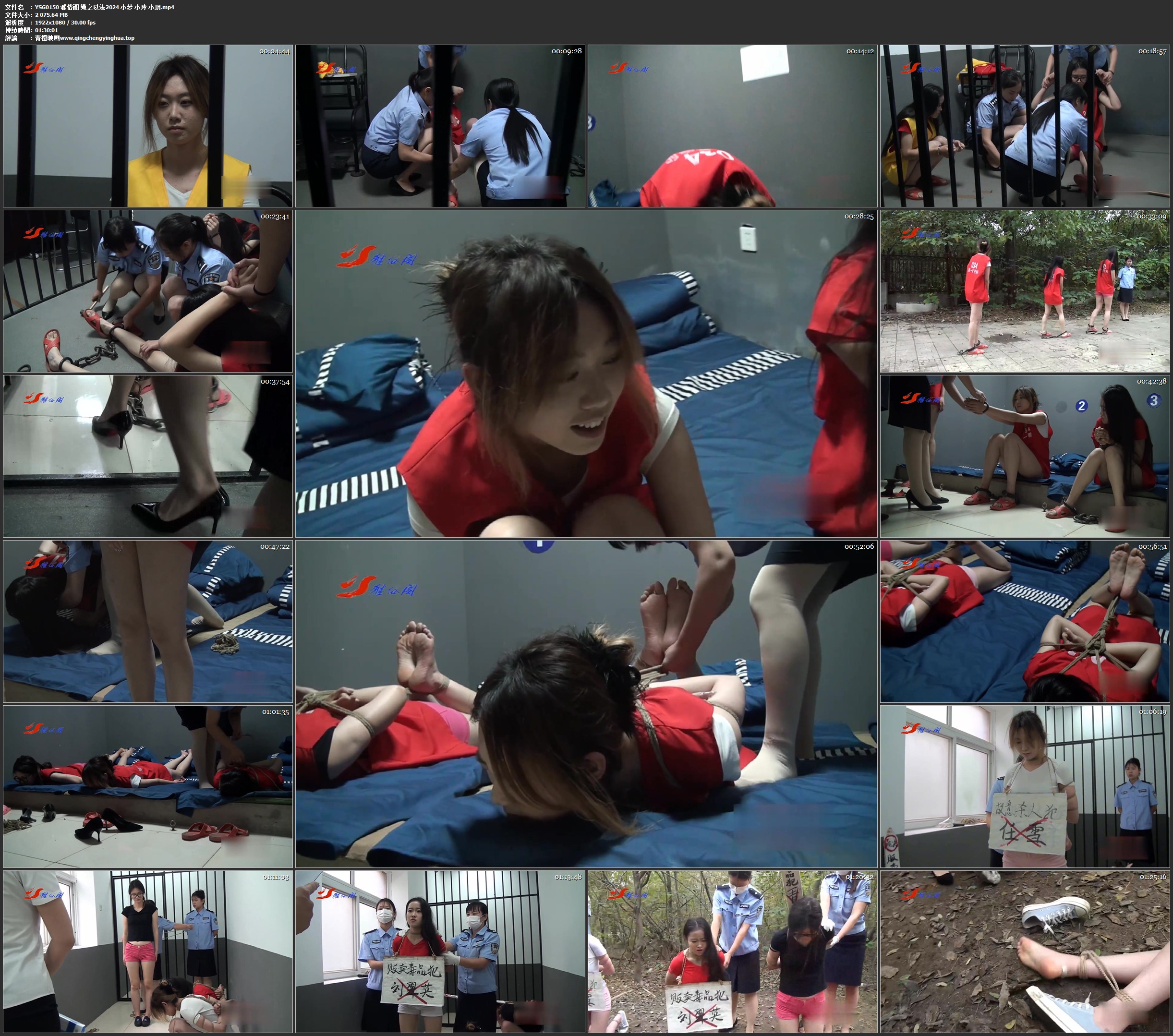 雅俗阁 绳之以法2024 小梦 小玲 小玥