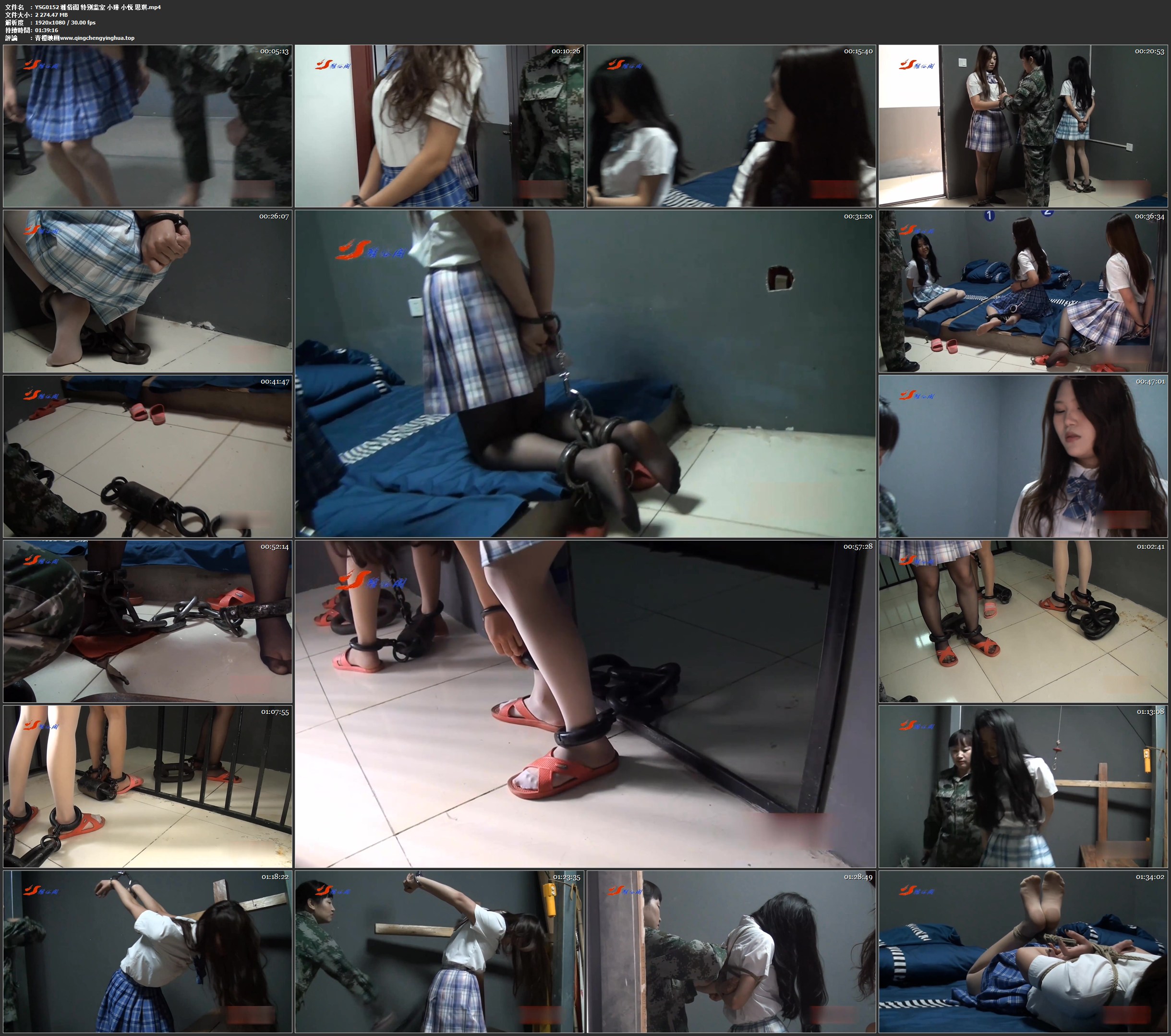 雅俗阁 特别监室 小琳 小悦 思琪