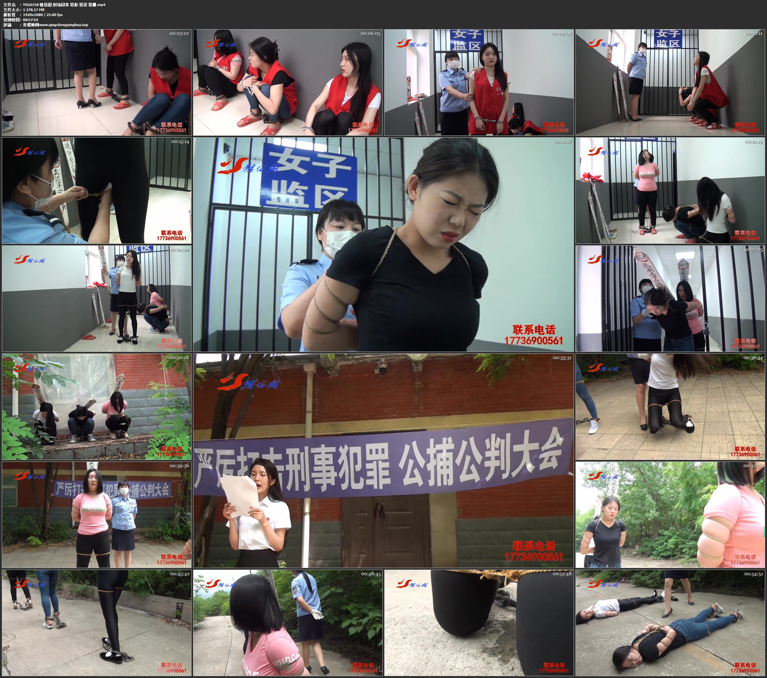 雅俗阁 刑场囧事 思婷 思语 思珊