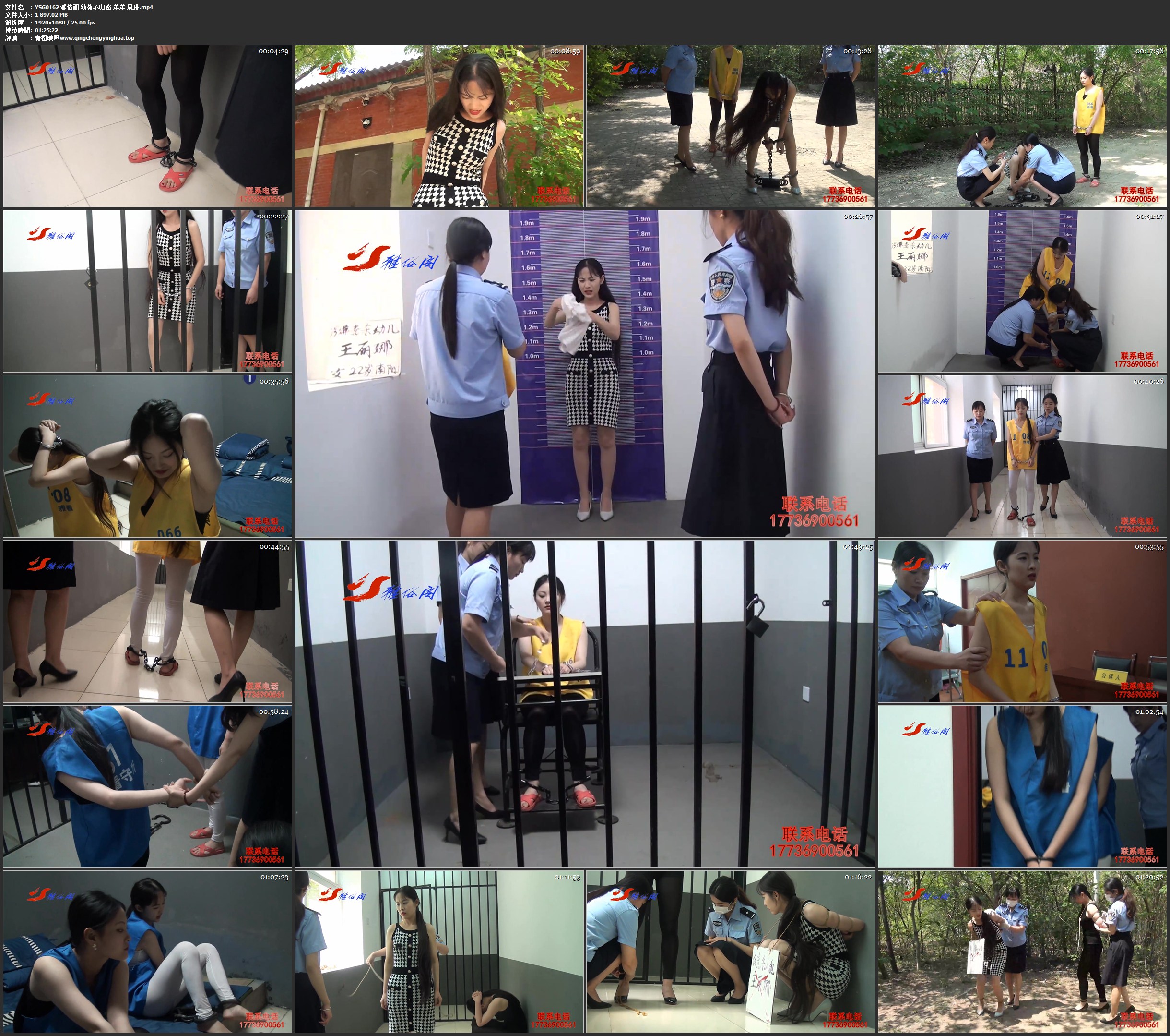 雅俗阁 幼教不归路 洋洋 思琳