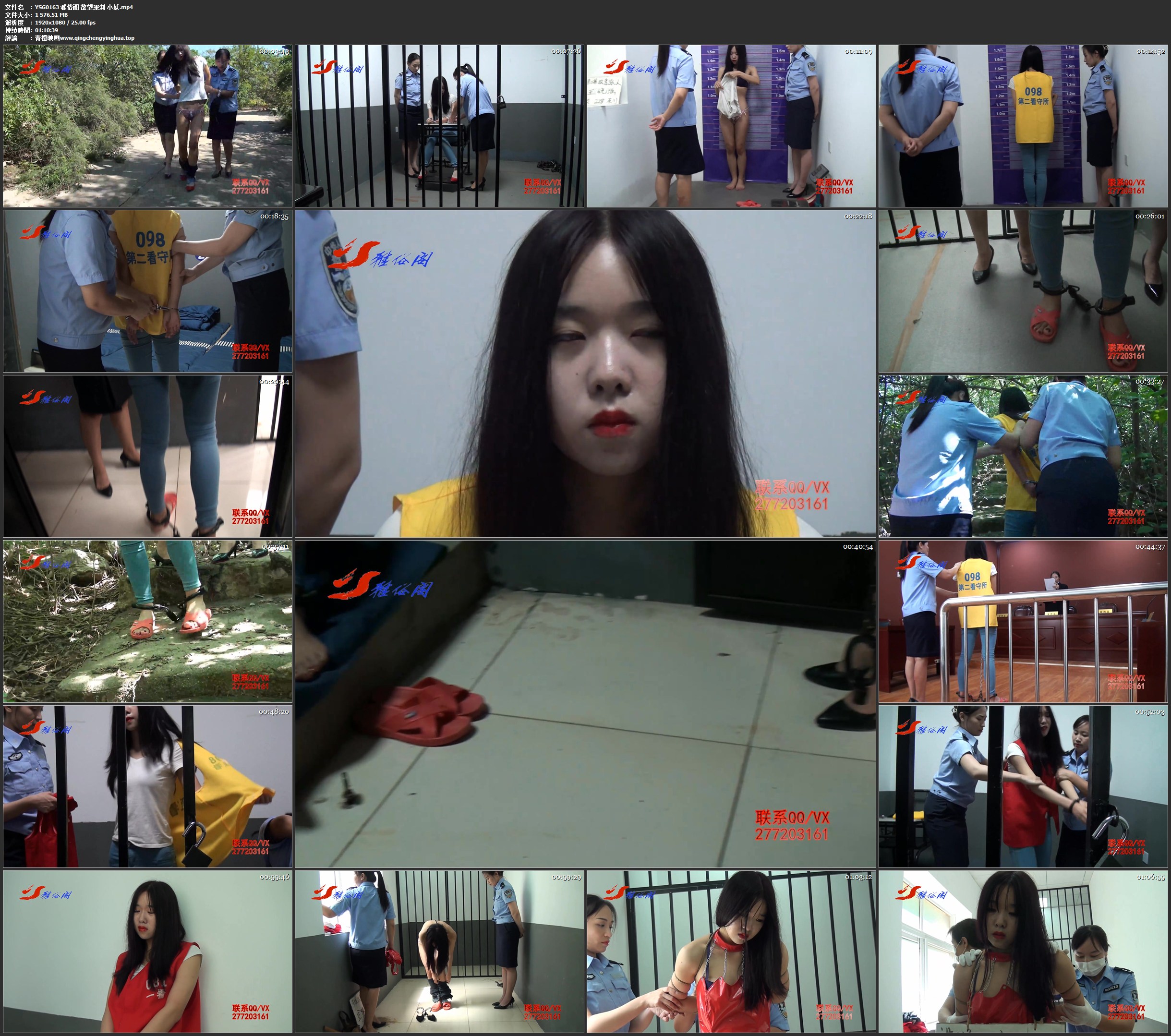 雅俗阁 欲望深渊 小妖