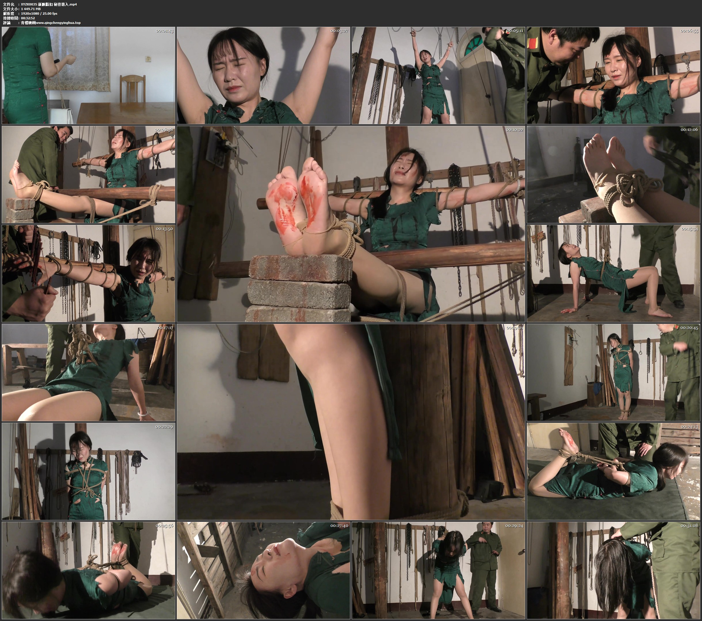 新胭脂扣 秘密潜入