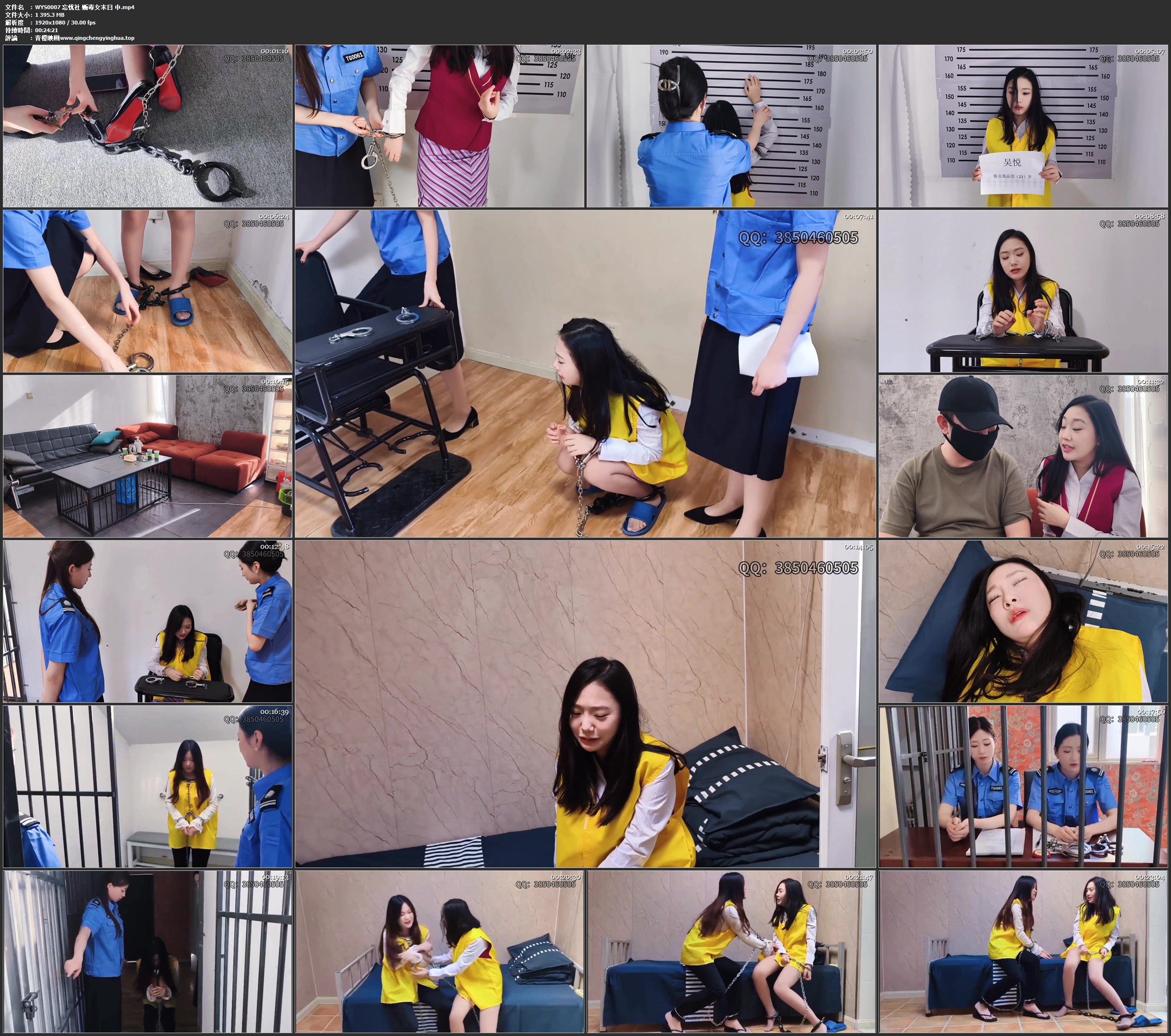 忘忧社 贩毒女末日 中